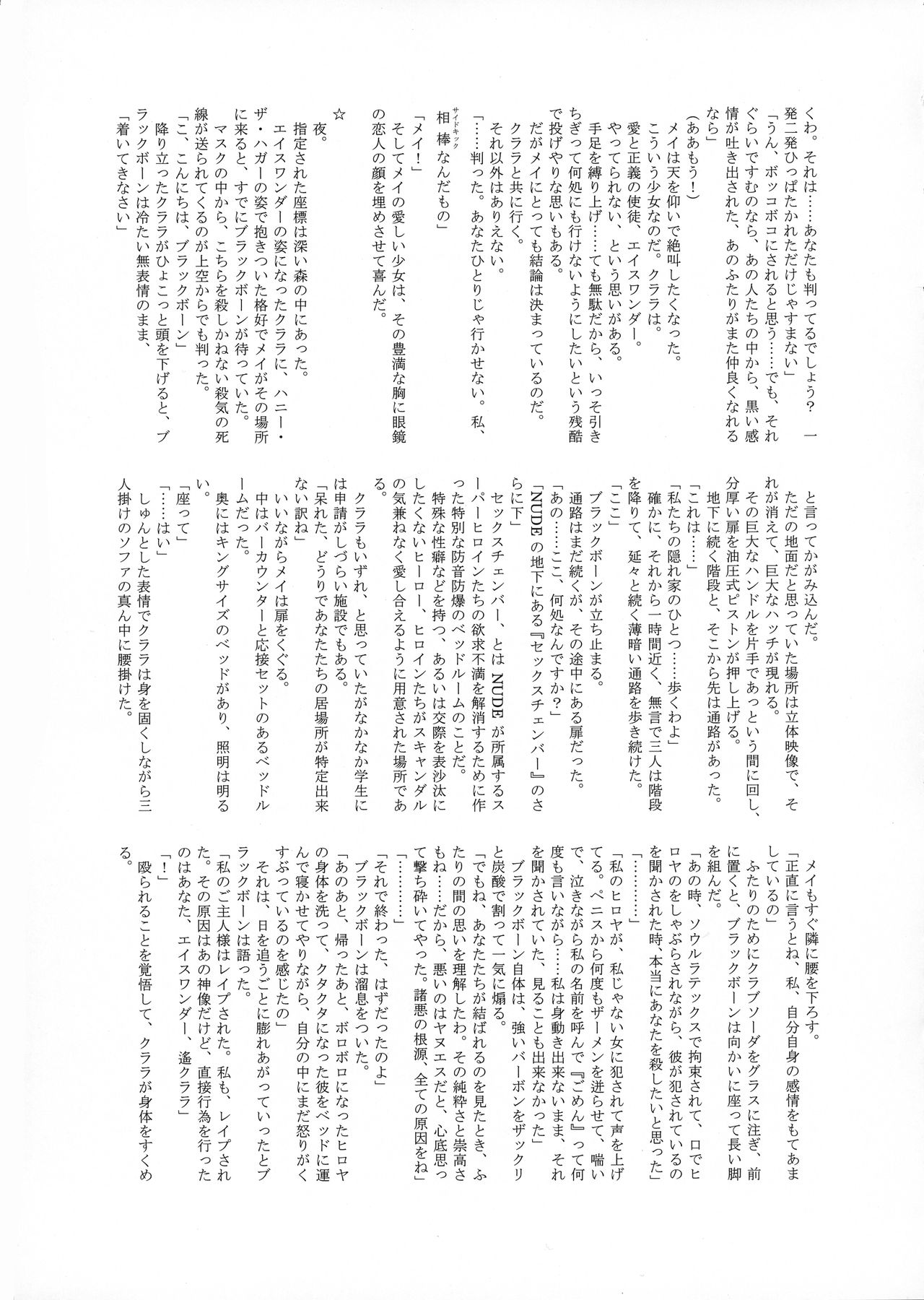 (C92) [Tamakiya (Various)] Uncanny EIGHTHWONDER No.1 (Uchi no Musume ni Te o Dasuna!) (C92) [環屋 (よろず)] Uncanny EIGHTHWONDER No.1 (ウチのムスメに手を出すな!)