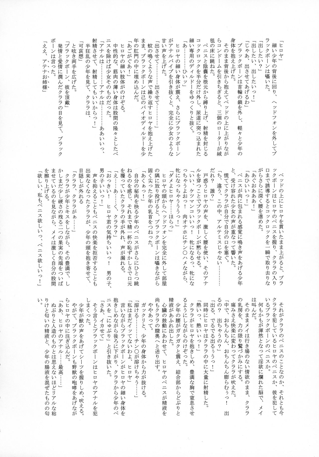 (C92) [Tamakiya (Various)] Uncanny EIGHTHWONDER No.1 (Uchi no Musume ni Te o Dasuna!) (C92) [環屋 (よろず)] Uncanny EIGHTHWONDER No.1 (ウチのムスメに手を出すな!)