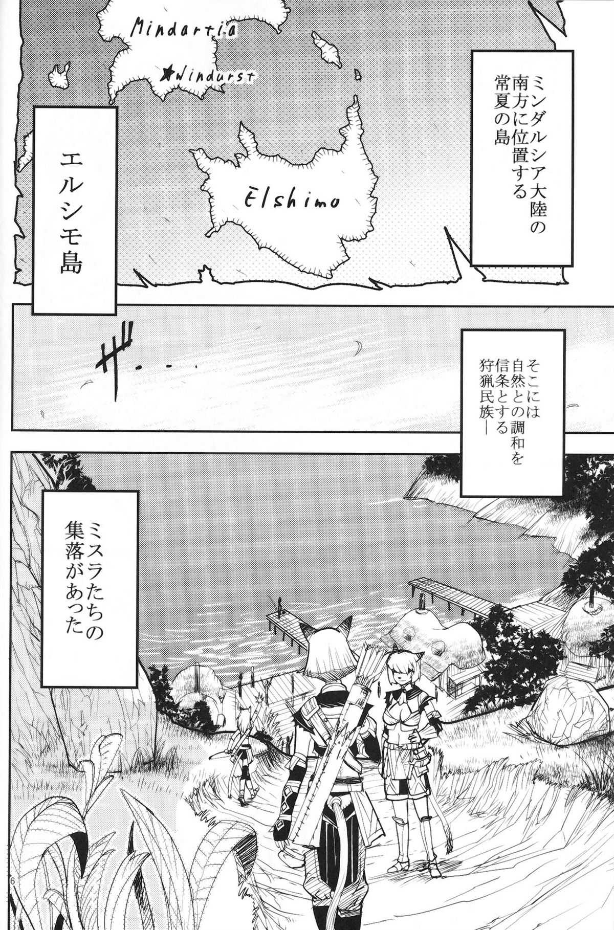 [Kurohiko] Kuroshiki Vol. 7 (Final Fantasy XI) 