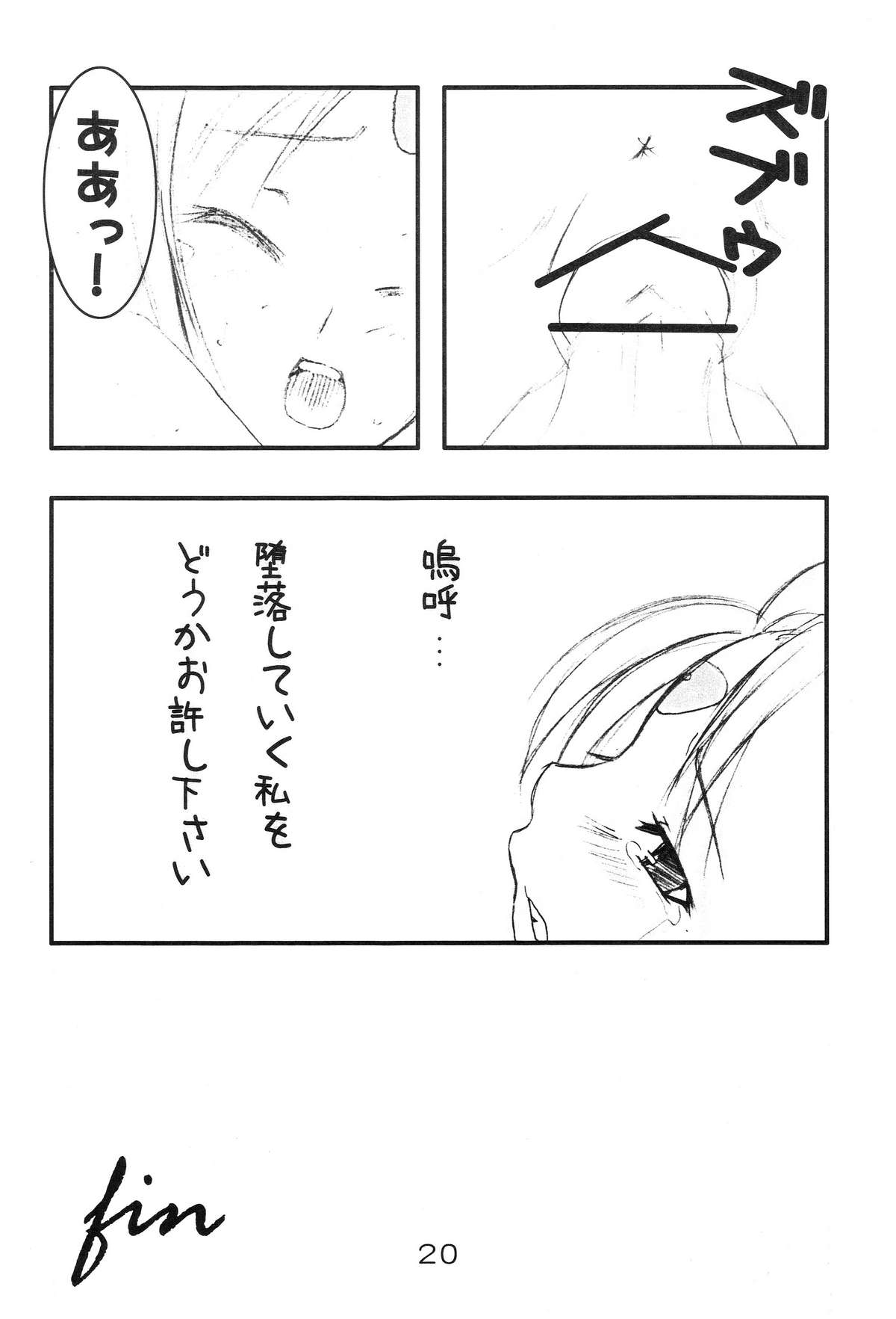 [Studio Boxer] HOHETO 34 (Aa Megami-sama / Oh My Goddess! (Ah! My Goddess!)) [スタジオぼくさぁ] HOHETO 34 (ああっ女神さまっ)