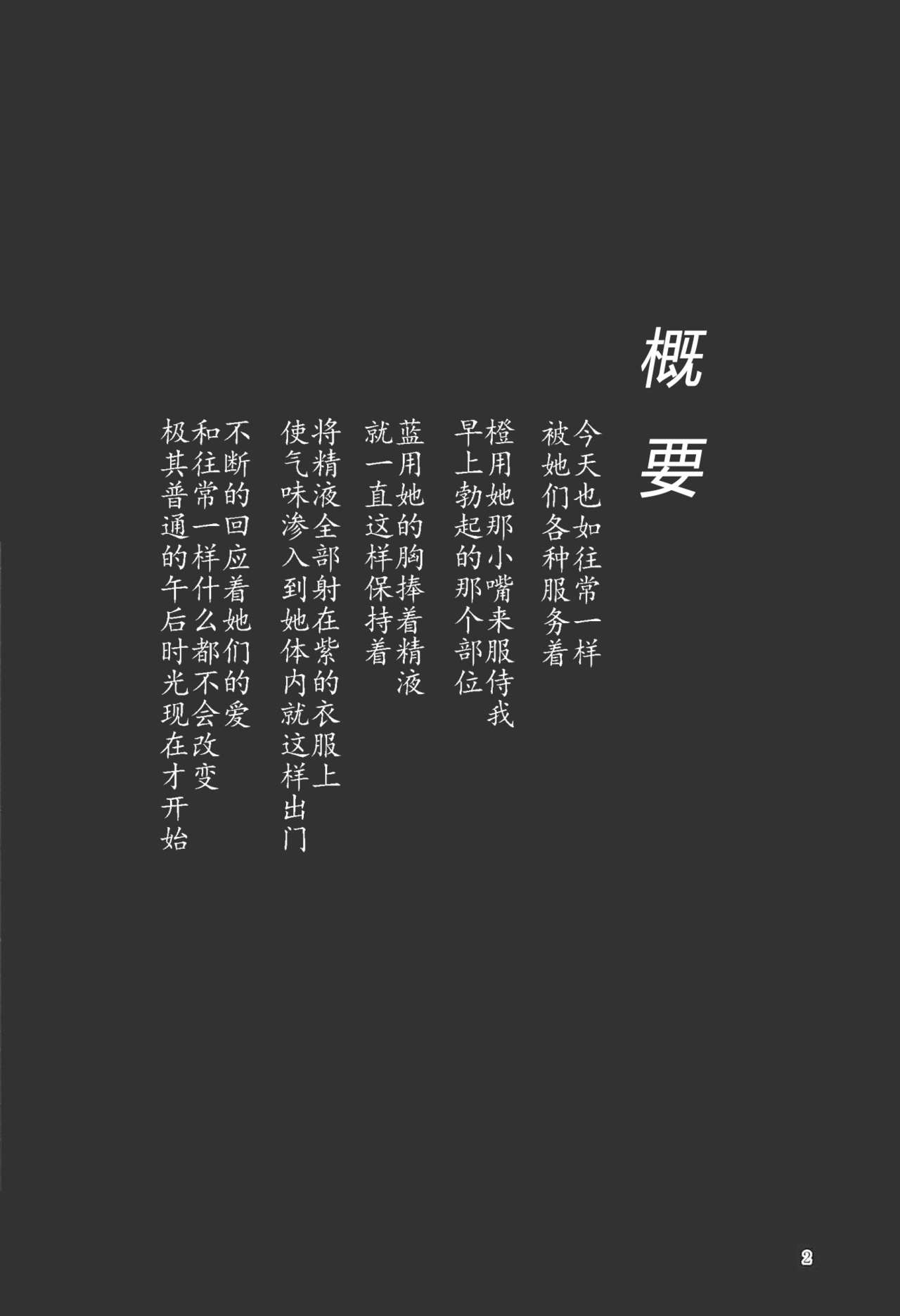 (C92) [Midorineko (Midori)] Mayoiga Schedule PM (Touhou Project) [Chinese] [靴下汉化组] (C92) [みどりねこ (みどり)] マヨヒガスケジュール PM (東方Project) [中国翻訳]