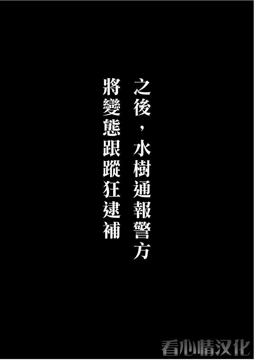 [Nishida] Mizuki-kun no Ero Manga (DAYS) [Chinese] [西田] 水樹くんのえろまんが (DAYS) [中国翻訳]