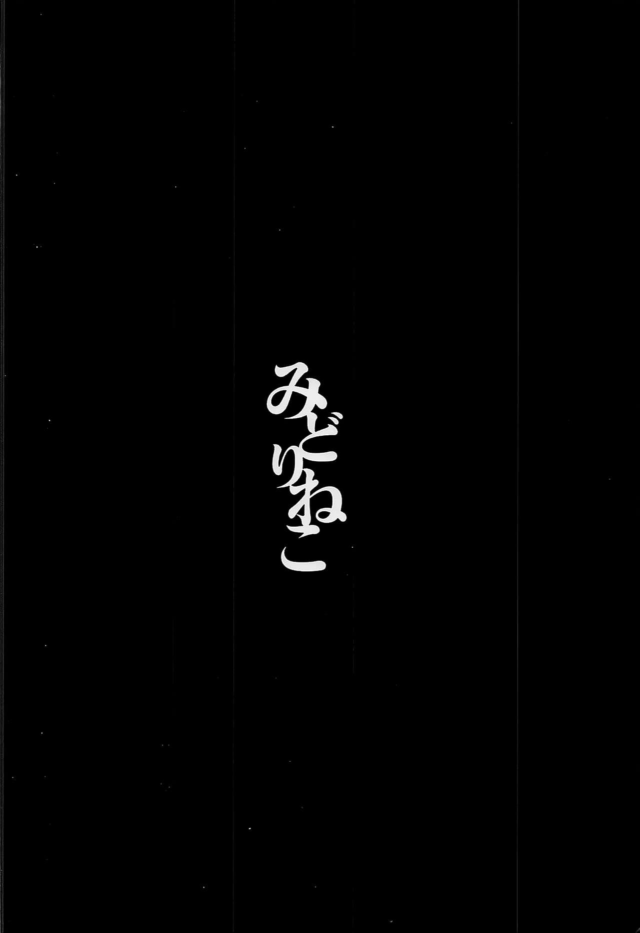 (C92) [Midorineko (Midori)] Mayoiga Schedule PM (Touhou Project) [Chinese] [oo君個人漢化] (C92) [みどりねこ (みどり)] マヨヒガスケジュール PM (東方Project) [中国翻訳]