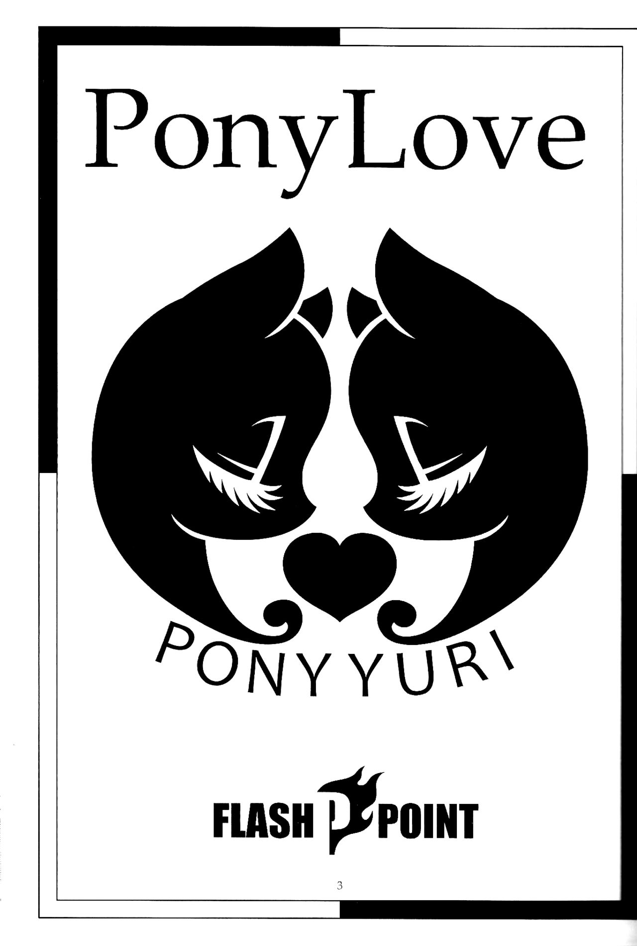 (Kemoket 4) [Flash Point (Various)] PONY Love (My Little Pony Friendship is Magic) [Chinese] [星翼汉化组] (けもケット4) [Flash Point (よろず)] PONY Love (マイリトルポニー～トモダチは魔法～) [中国翻訳]