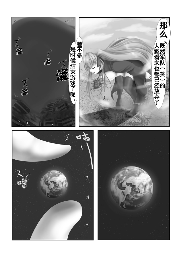 [Fuuzen no Tomoshibi (Tomoshibi)] Jinrui Mina-san Watashi no Omocha desu (Fate/Grand Order) [Chinese] [Digital] [風前の灯 (灯)] 人類皆さん私の玩具です (Fate/Grand Order) [中国翻訳] [DL版]
