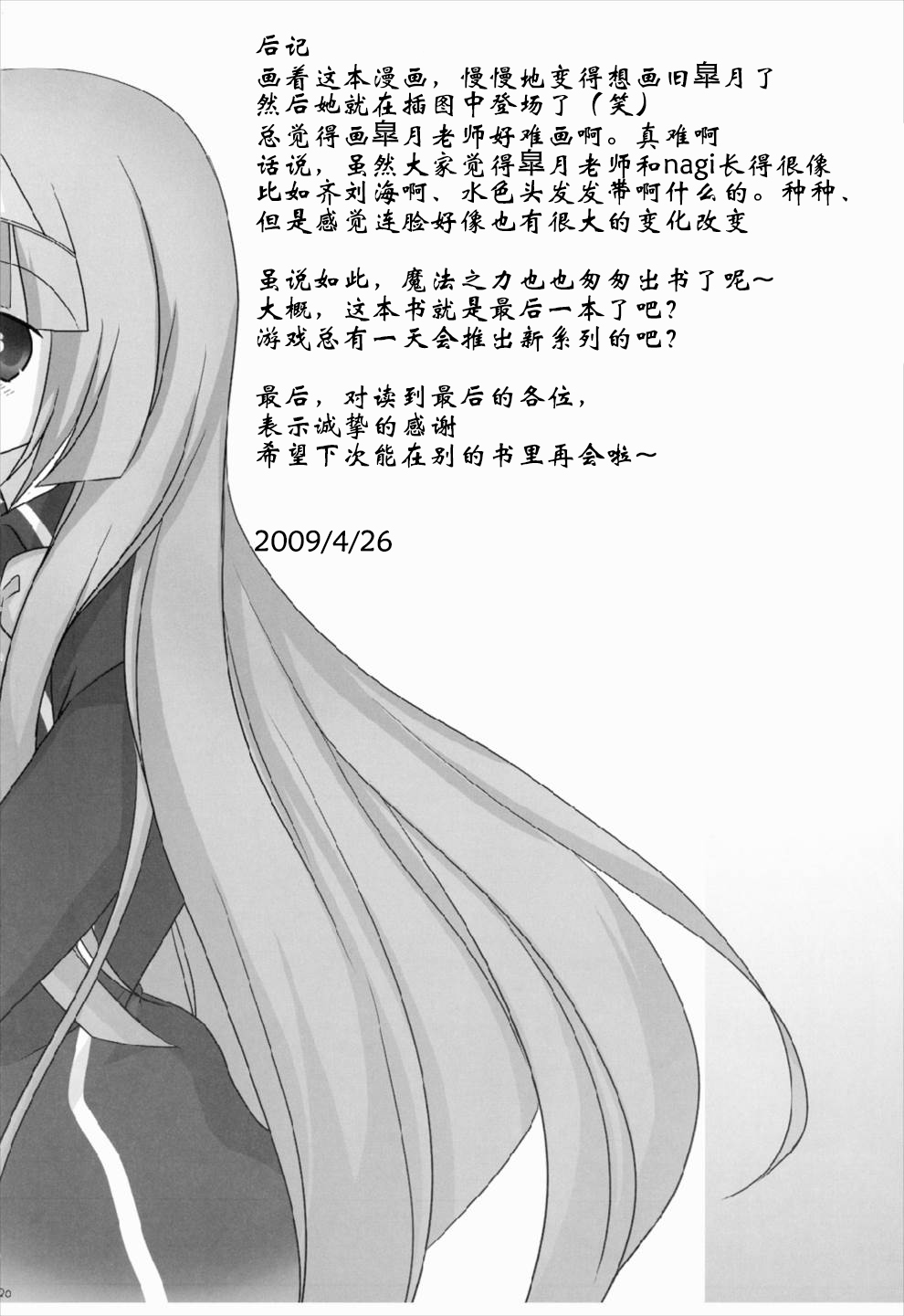 (COMIC1☆3) [Momo9 (Shiratama)] Magical Onee-san (Quiz Magic Academy)]  [Chinese] [寂月汉化组] (COMIC1☆3) [ももきゅー (しらたま)] マジカル☆おねえさん (クイズマジックアカデミー) [中国翻訳]