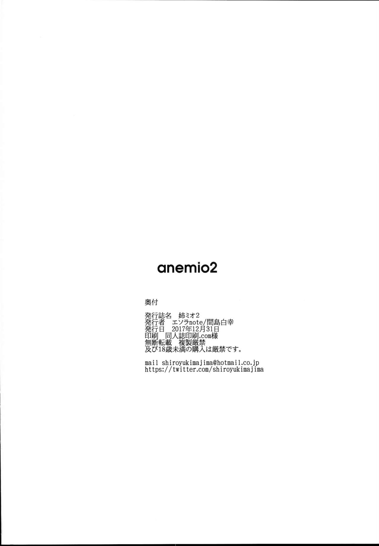 (C93) [Esora Note (Majima Shiroyuki)] anemio 2 (THE IDOLM@STER CINDERELLA GIRLS) (C93) [エソラnote (間島白幸)] 姉ミオ2 (アイドルマスター シンデレラガールズ)