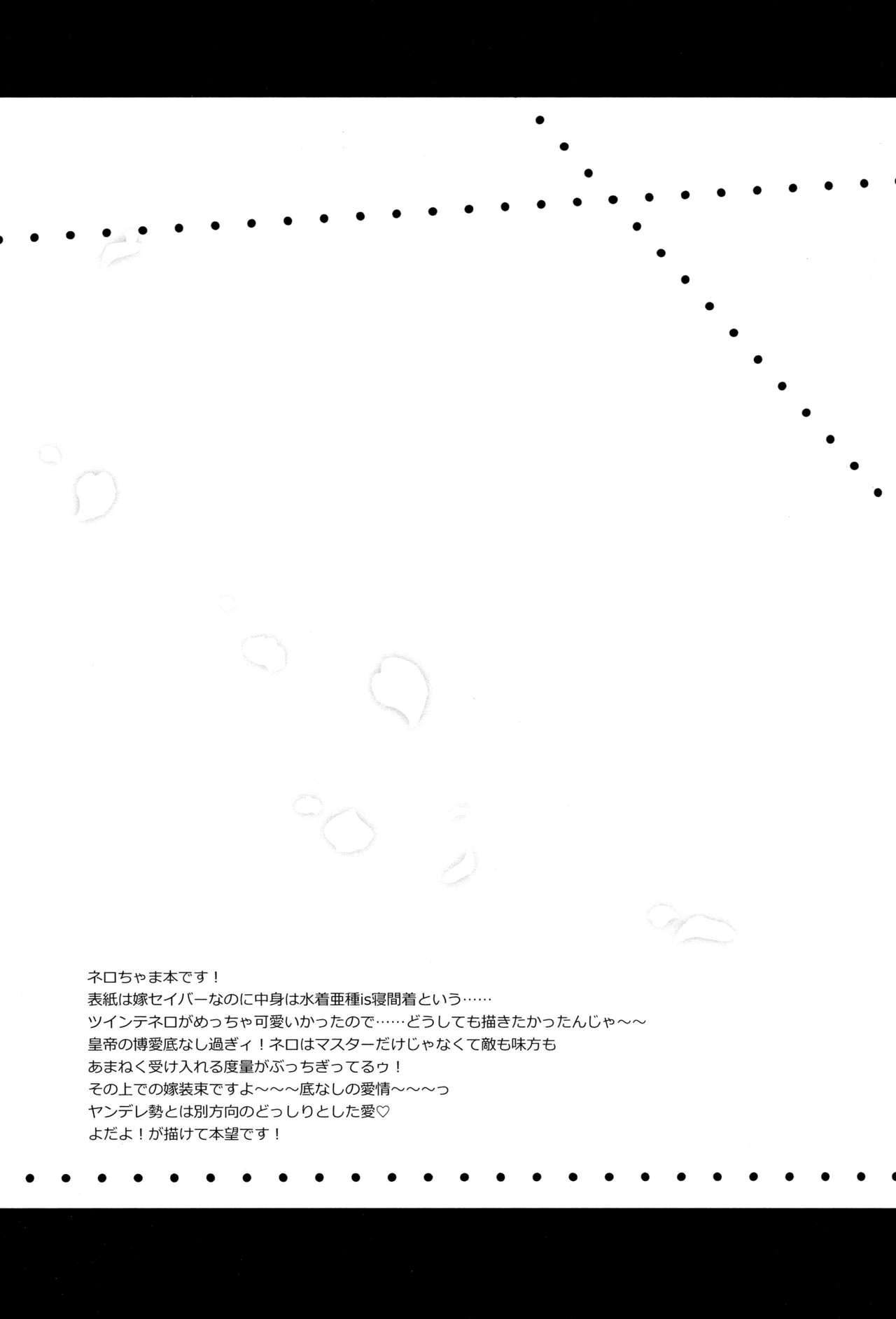 (C93) [ARESTICA (Ariko Youichi)] Yotogi Banashi (Fate/Grand Order) [Chinese] [脸肿汉化组] (C93) [ARESTICA (有子瑶一)] よとぎばなし (Fate/Grand Order) [中国翻訳]