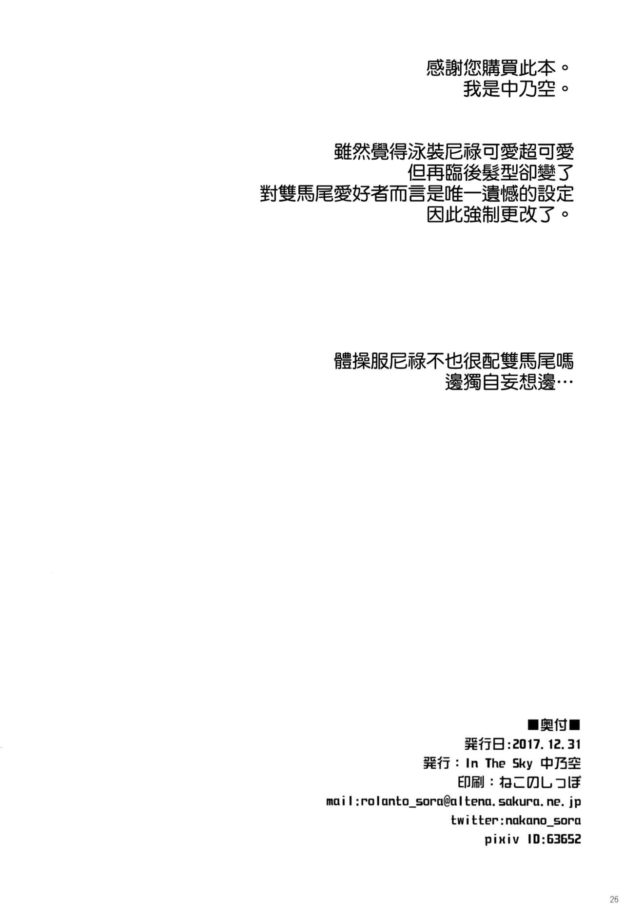 (C93) [In The Sky (Nakano Sora)] Docchi no Yo ga Suki? (Fate/Grand Order) [Chinese] [空気系☆漢化] (C93) [In The Sky (中乃空)] どっちの余が好き？ (Fate/Grand Order) [中国翻訳]
