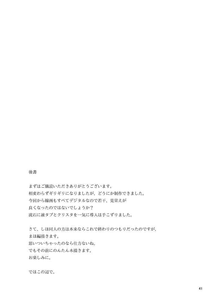 [Sobabu (Rasson)] Nishizumi Shiho no Shirubeki ja Nakatta Koto Ge (Girls und Panzer) [Digital] [蕎麦部 (らっそん)] 西住しほの知るべきじゃなかった事・下 (ガールズ&パンツァー) [DL版]