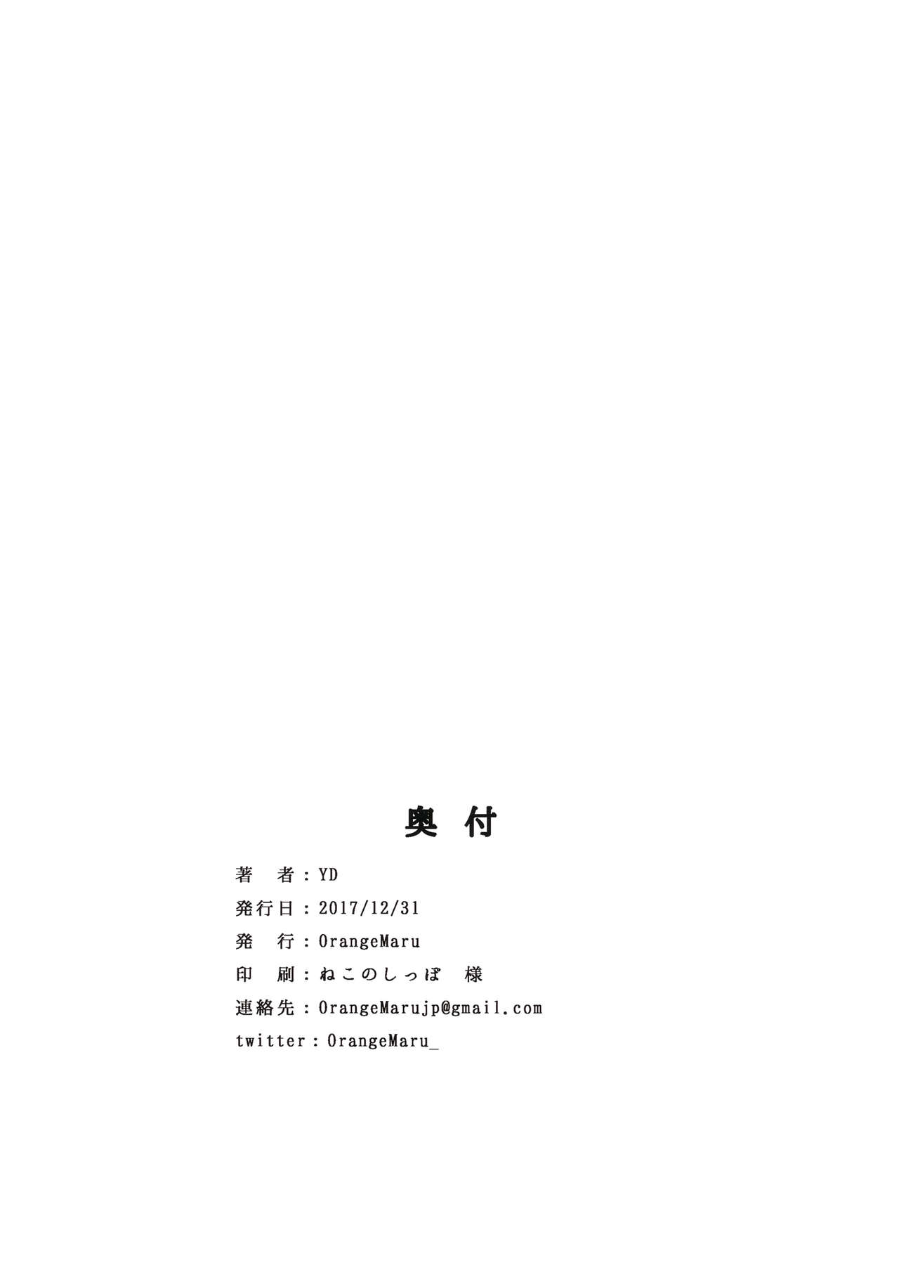 (C93) [OrangeMaru (YD)] Hasamiuchi (THE IDOLM@STER CINDERELLA GIRLS) [Chinese] [無邪気漢化組] (C93) [OrangeMaru (YD)] はさみうち (アイドルマスター シンデレラガールズ) [中国翻訳]
