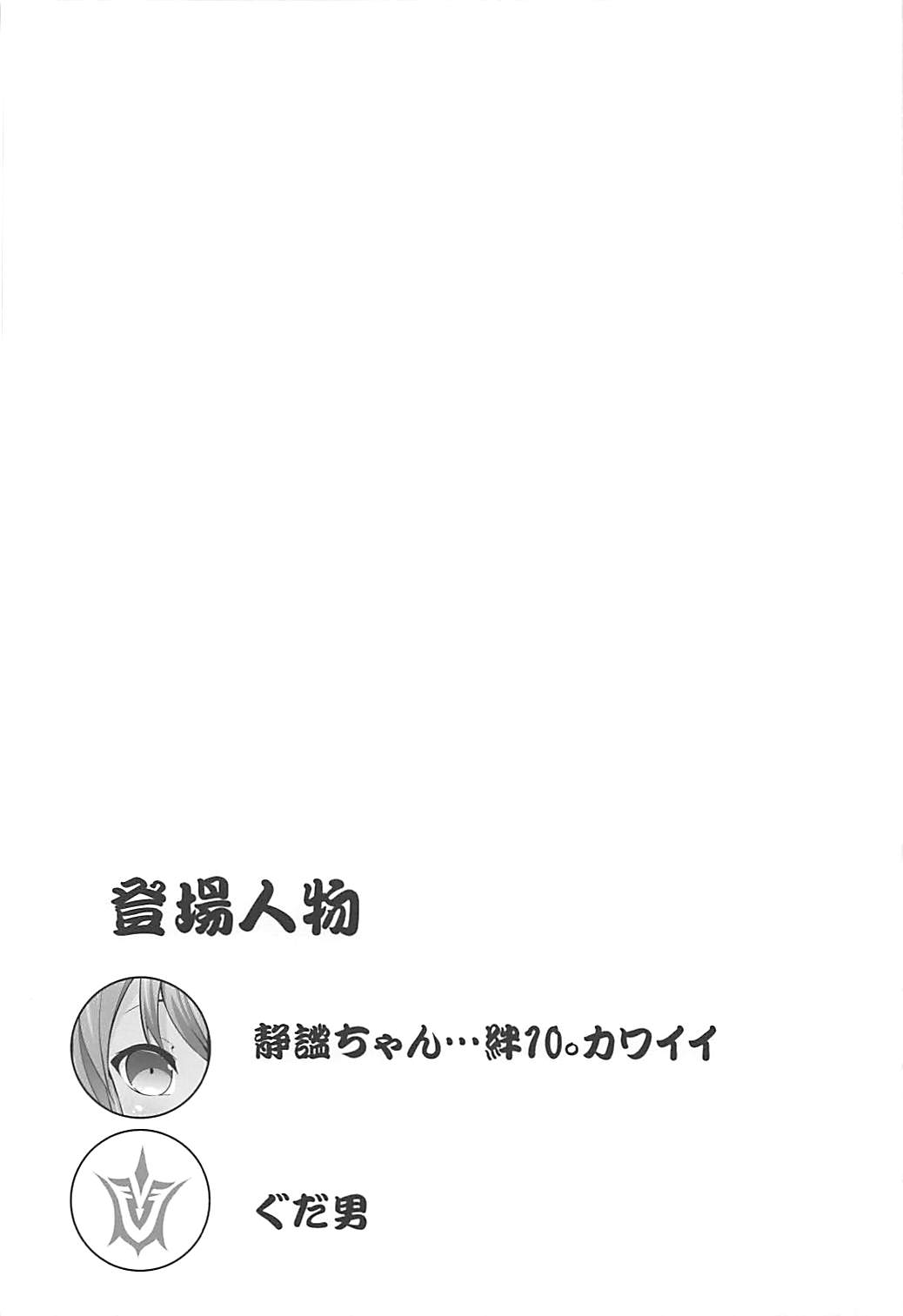 (C93) [Ichimatsu Kougyou (Ichihara Kazuma)] Kizuna Kansuto (Fate/Grand Order) (C93) [市松稿行 (市原和真)] 絆カンスト (Fate/Grand Order)