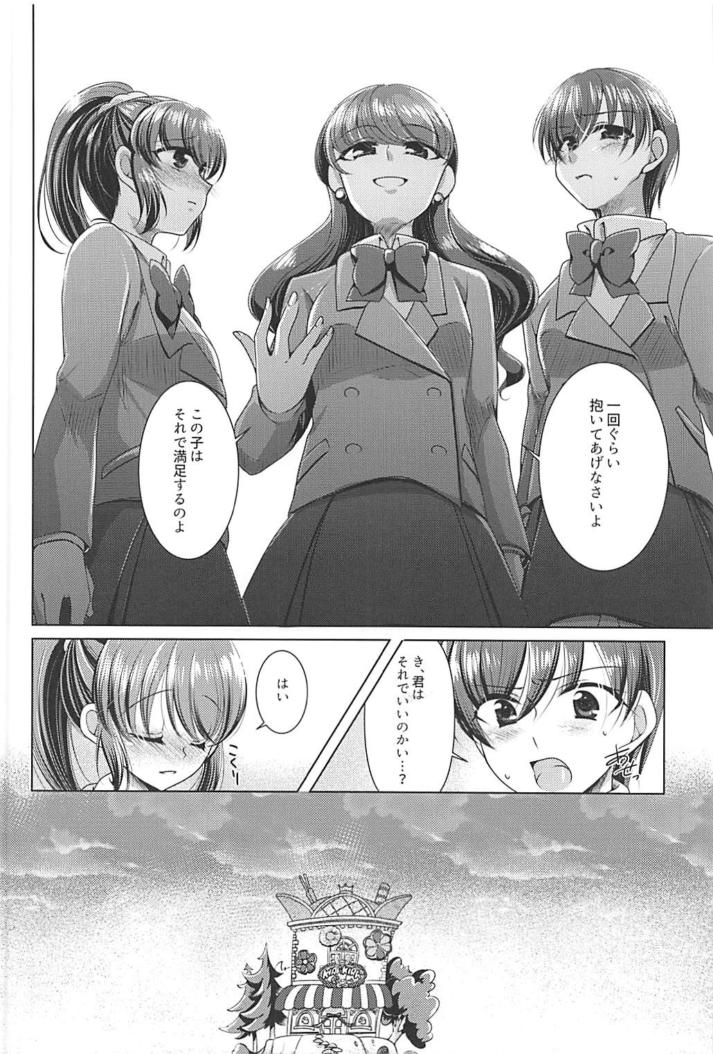 (C93) [Rope Island (Miyanoyuki)] Ookami Tiramisu (Kirakira PreCure a la Mode) (C93) [ろーぷあいらんど (みやのゆき)] オオカミティラミス (キラキラ☆プリキュアアラモード)