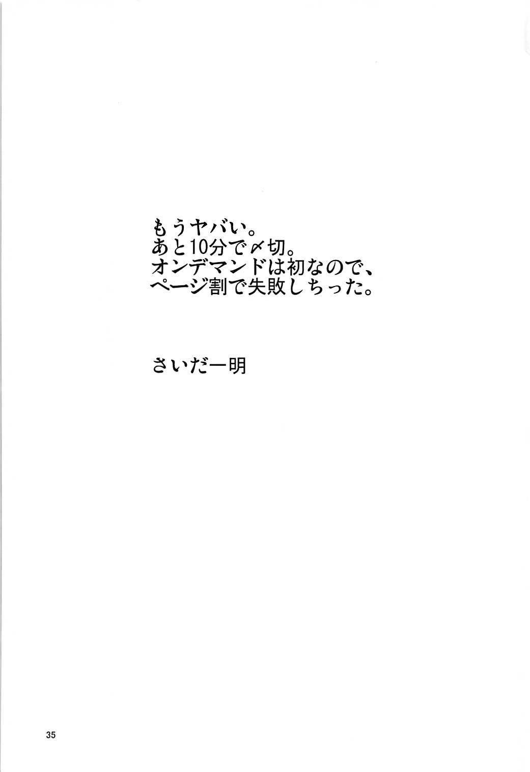 (C93) [Tridisaster (Saida Kazuaki)] Akiyama-dono o Kunkun Peropero Suru Ohanashi (Girls und Panzer) (C93) [Tridisaster (さいだ一明)] 秋山殿をクンクンペロペロするお話 (ガールズ&パンツァー)