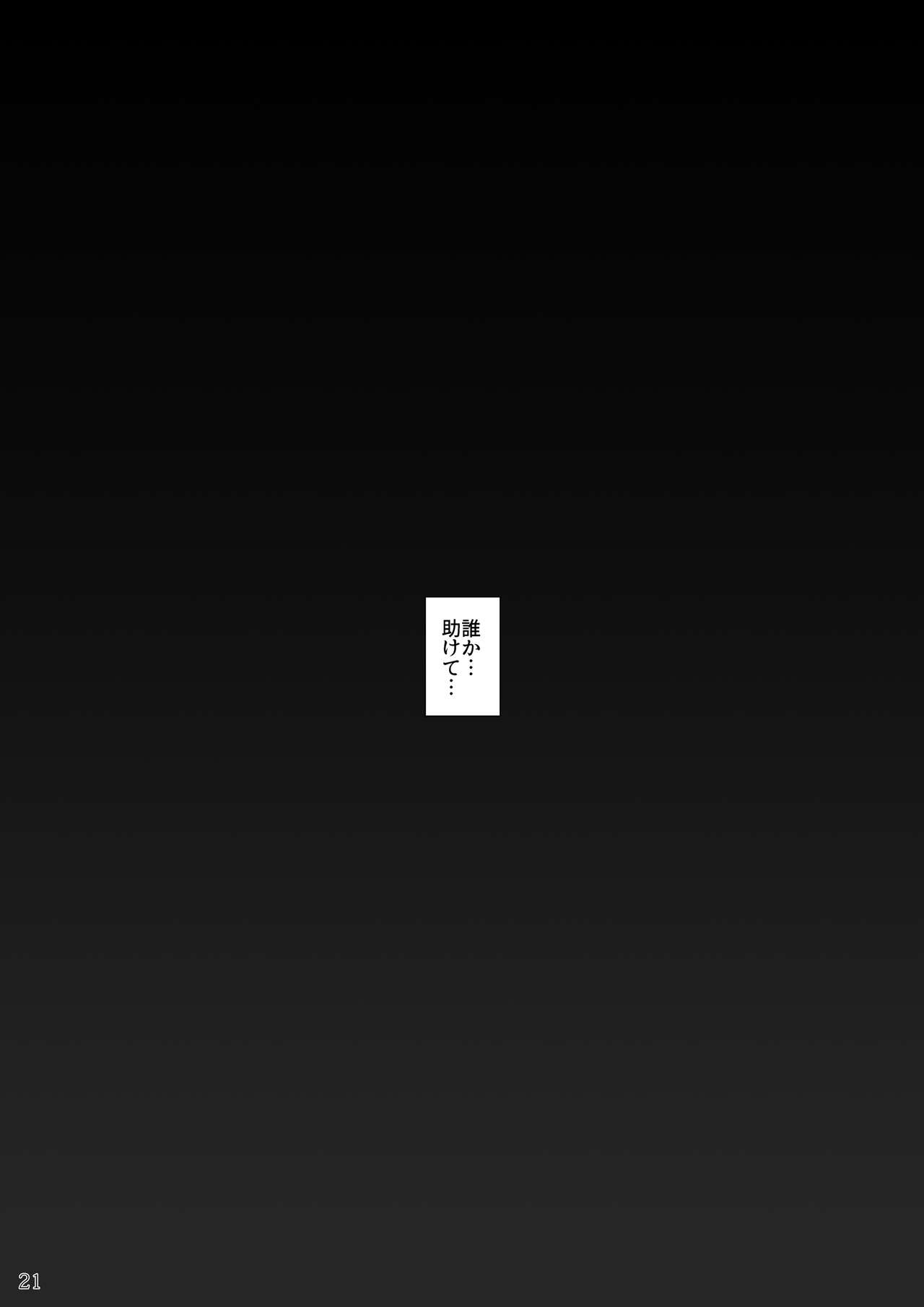 [Misty Wind (Kirishima Fuuki)] Taimakan Kashima ~Nikutsubo Choukyou Hen~ (Kantai Collection -KanColle-) [Digital] [Misty Wind (霧島ふうき)] 対魔艦カシマ～肉壺調教編～ (艦隊これくしょん -艦これ-) [DL版]