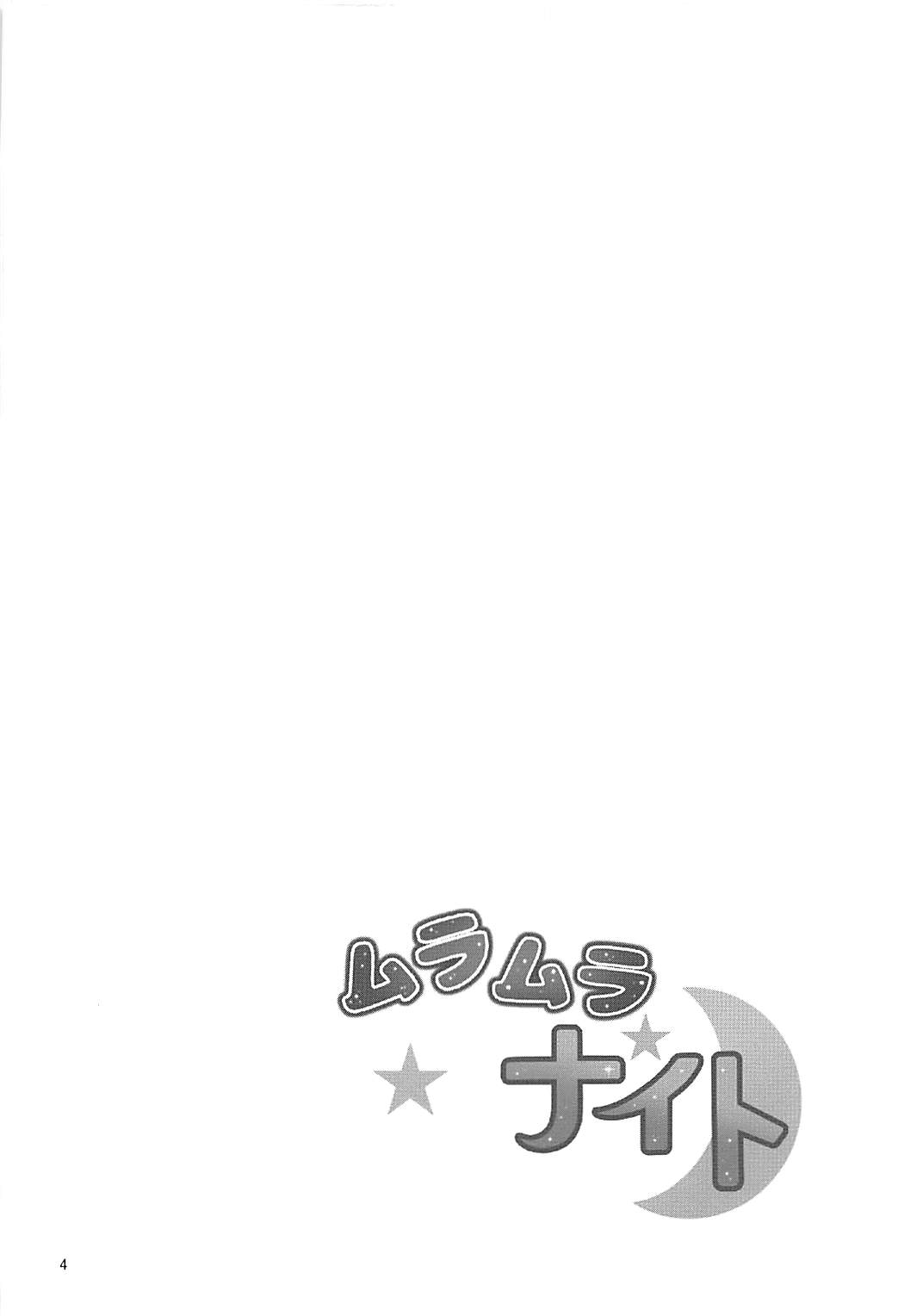 (C93) [Kuronekotei (Chibinon☆)] Muramura Night (Angel Beats!) (C93) [黒猫亭 (チビのん☆)] ムラムラナイト (Angel Beats!)