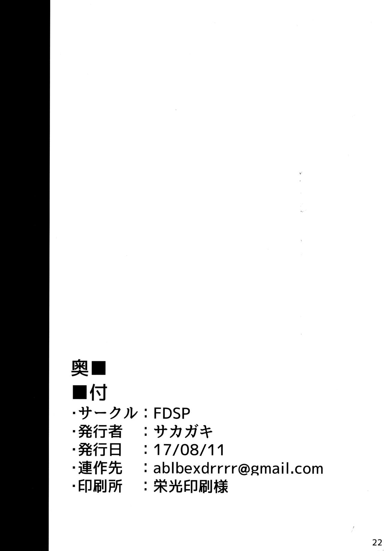 (C92) [FDSP (Sakagaki)] Tenshi Onee-chan 2 Makasenasai! (Touhou Project) [Chinese] [CE家族社] (C92) [FDSP (サカガキ)] 天子お姉ちゃん2任せなさいっ! (東方Project) [中国翻訳]