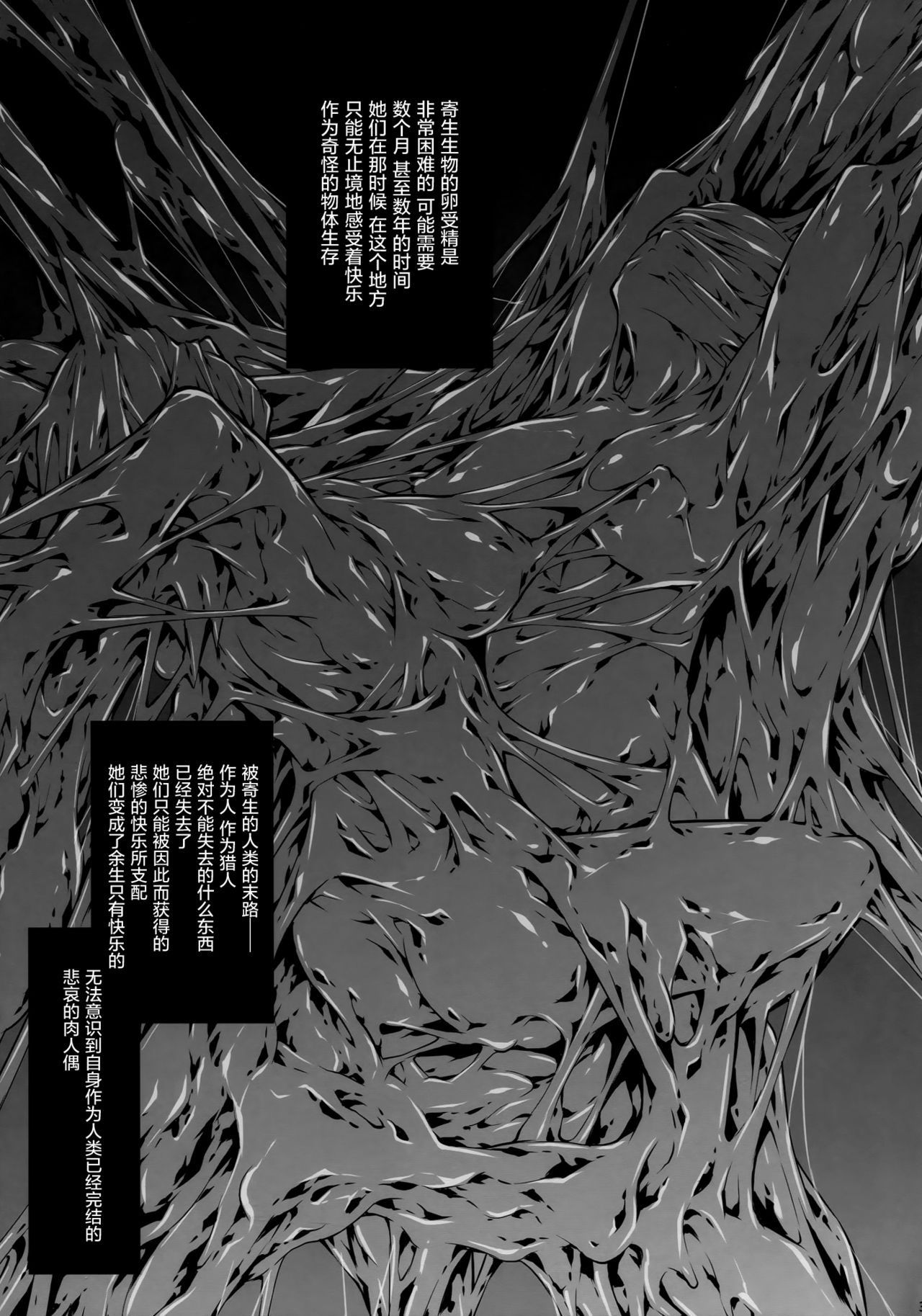 (C93) [Yokohama Junky (Makari Tohru)] Pair Hunter no Seitai vol.2-3 (Monster Hunter) [Chinese] [屏幕脏了汉化组] (C93) [Yokohama Junky (魔狩十織)] ペアハンターの生態vol.2-3 (モンスターハンター) [中国翻訳]