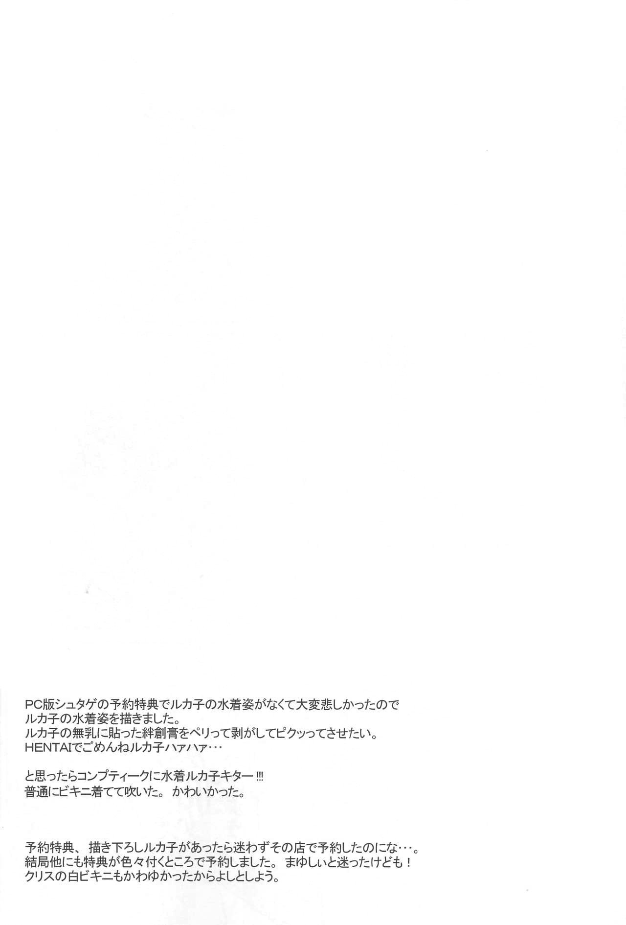[MAKURAN (Maginosuke)] Rukakonosusume (Steins;Gate) [Chinese] [瑞树汉化组] [2011-07] [MAKURAN (まぎのすけ)] ルカ子ノススメ (Steins;Gate) [中国翻訳] [2011年7月]