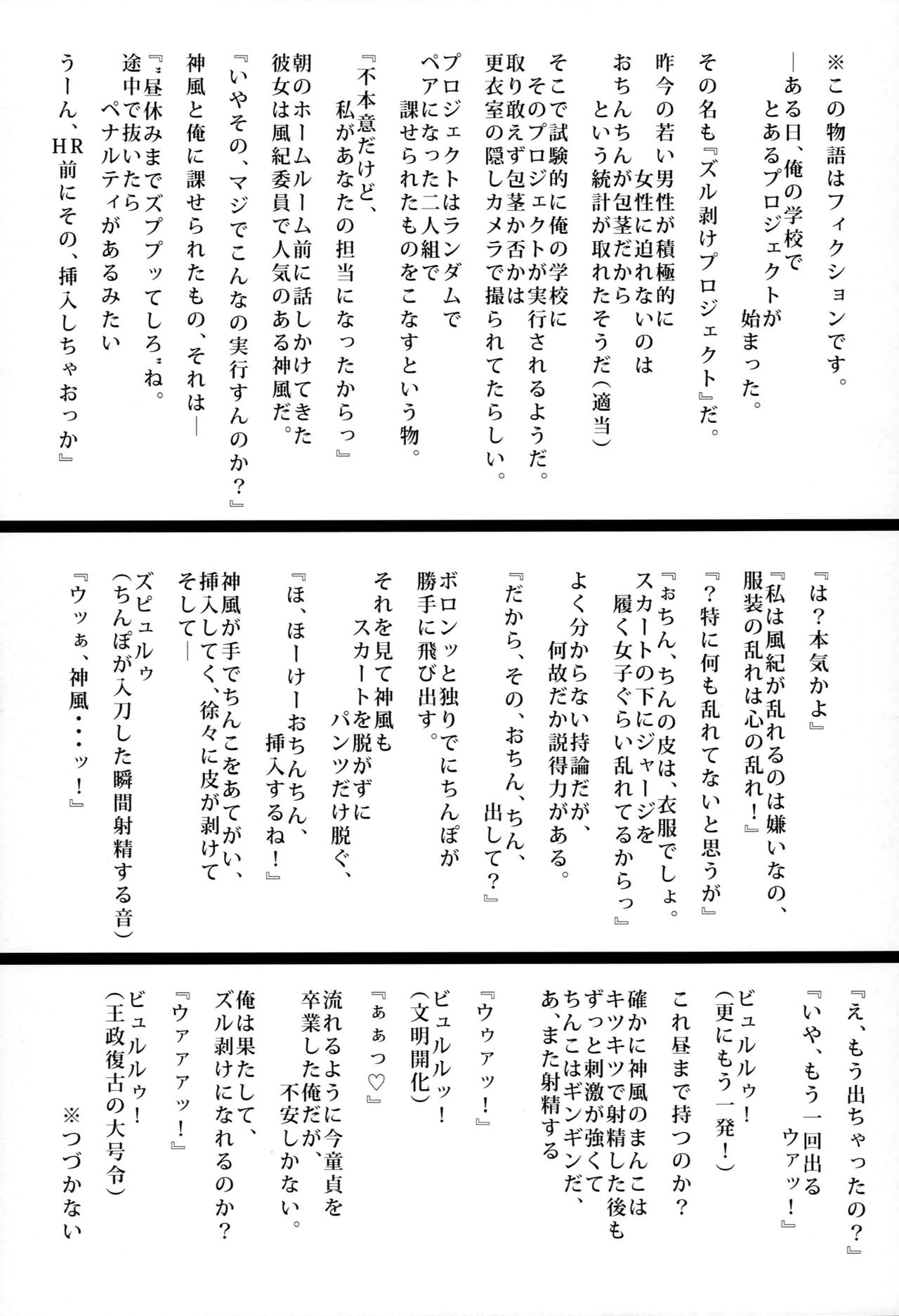 (C93) [HARUSAME-SOUP (Atutoku)] Kamikaze-chan wa Osewa Shitai (Kantai Collection -KanColle-) [Chinese] [脸肿汉化组] (C93) [はるさめすぅぷ (あつとく)] かみかぜちゃんはおせわしたい (艦隊これくしょん -艦これ-) [中国翻訳]