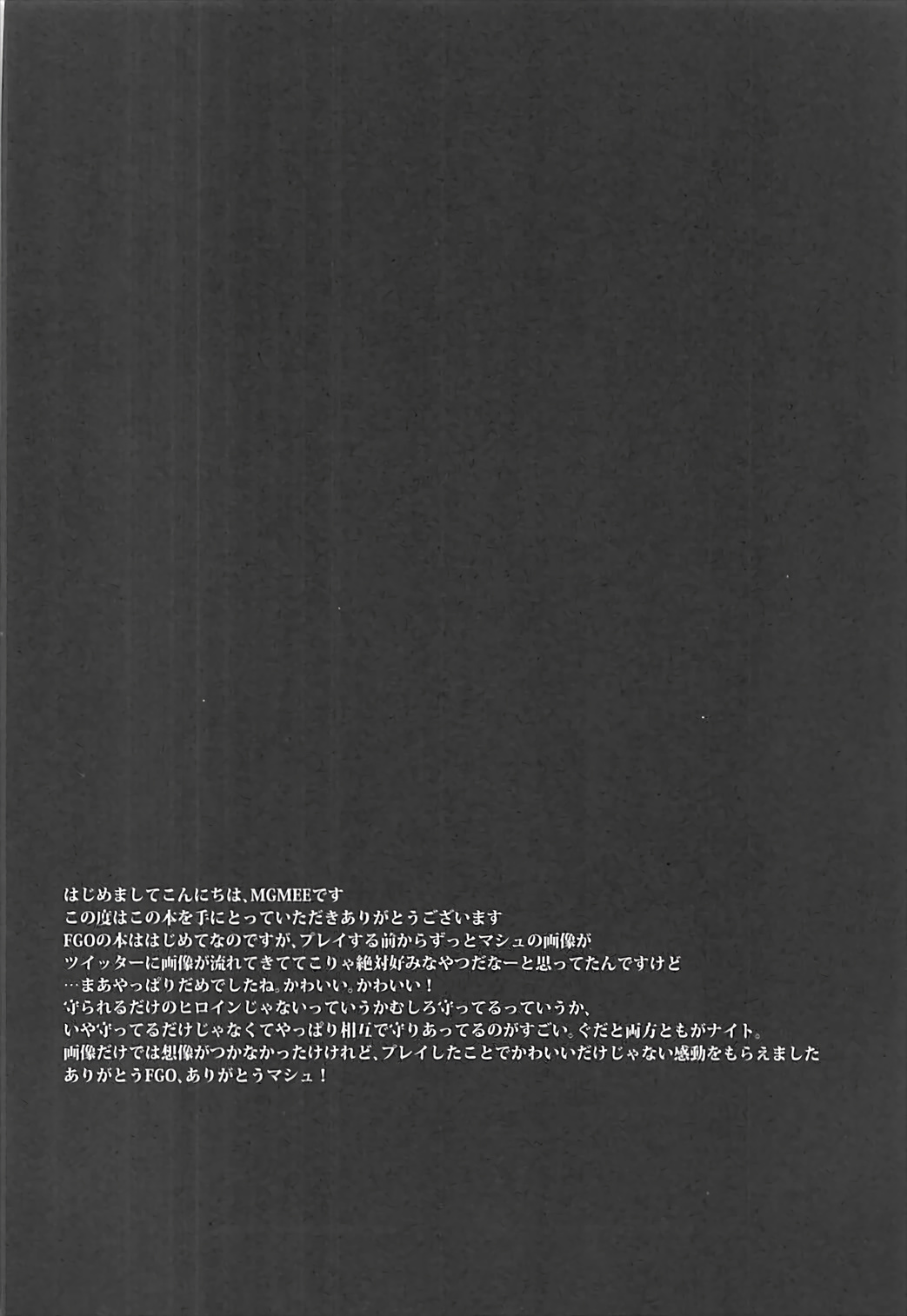 (C93) [Yakiniku Teikoku (MGMEE)] Sekai ni Hitotsu no Hana dakara (Fate/Grand Order) (C93) [焼肉帝国 (MGMEE)] 世界にひとつの藤だから (Fate/Grand Order)