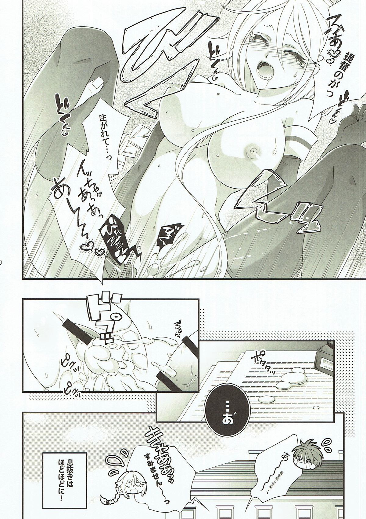(C93) [Komebitsu (Oshimugi, Hiyokomame)] Umikaze to Iikoto (Kantai Collection -KanColle-) (C93) [米びつ (押麦、ひよこまめ)] 海風とイイコト (艦隊これくしょん -艦これ-)