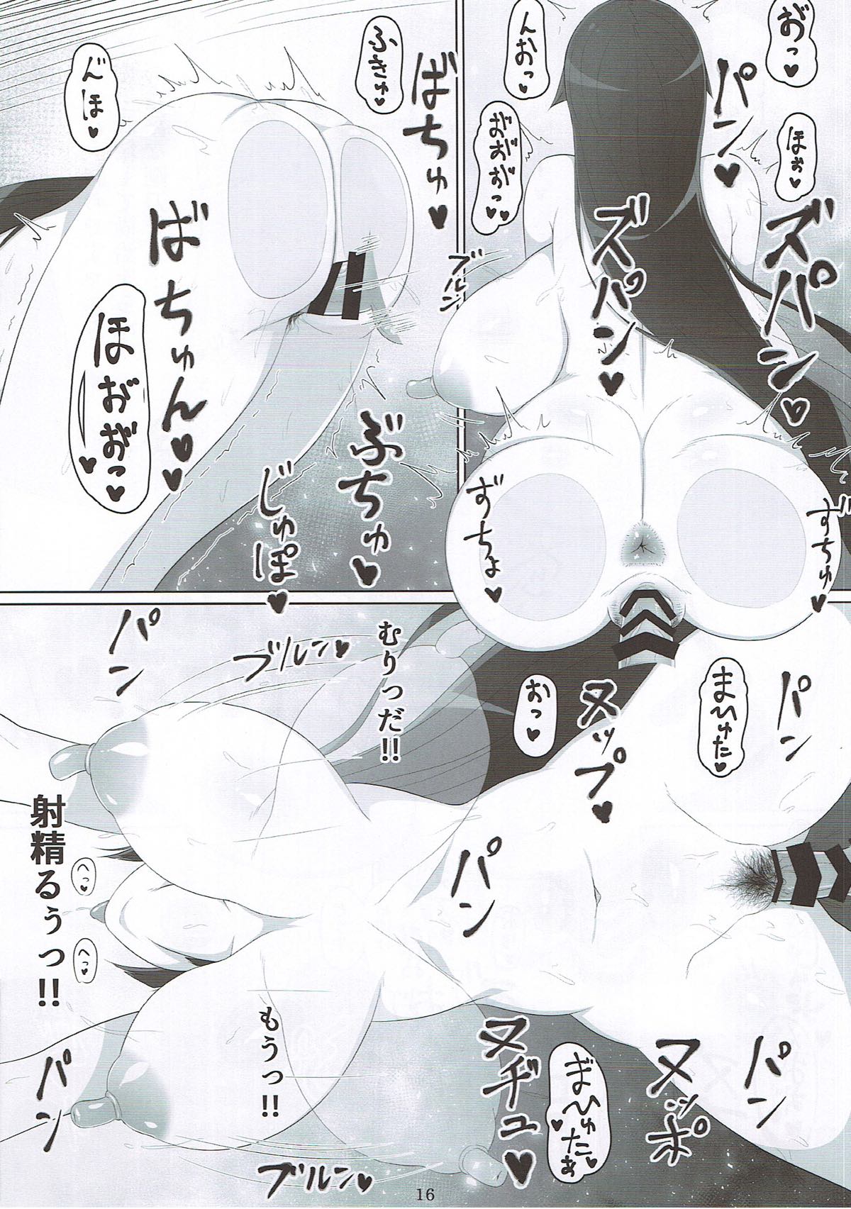 (C93) [Kumogakure (Sukumo)] Awahime Raikou Hatsujou Catastrophe (Fate/Grand Order) (C93) [くもがくれ (すくも)] 泡姫頼光 発情カタストロフ (Fate/Grand Order)