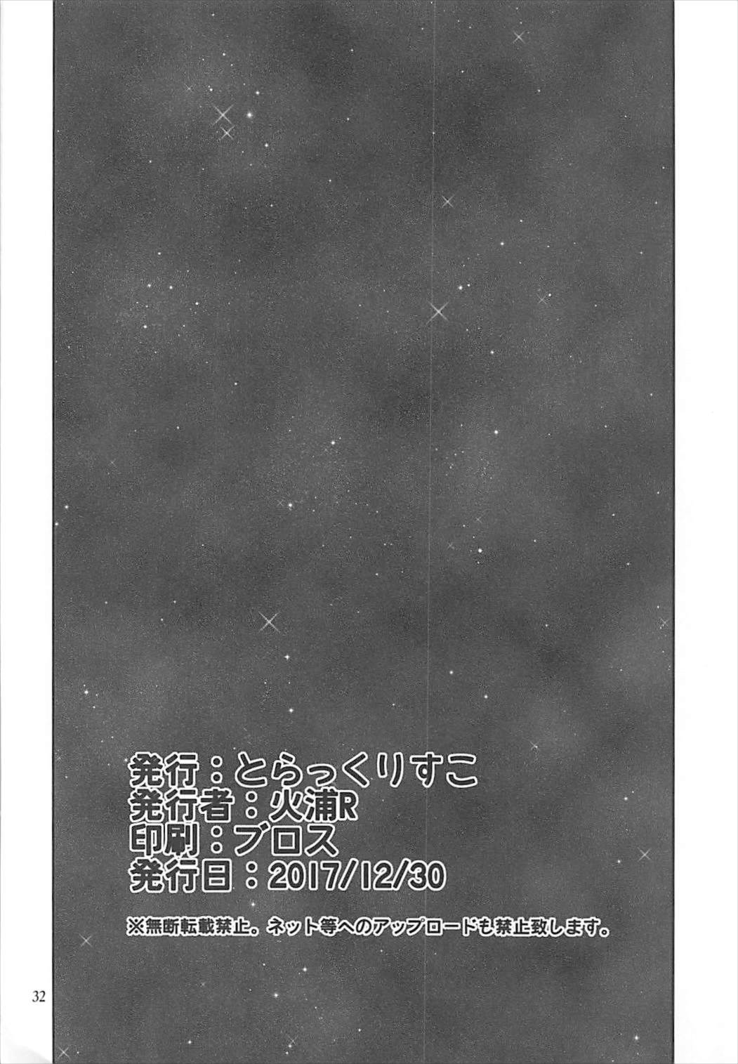 (C93) [Tracklisko (Hiura R)] Komareru Hamakaze (Kantai Collection -KanColle-) (C93) [とらっくりすこ (火浦R)] 困れる浜風 (艦隊これくしょん -艦これ-)