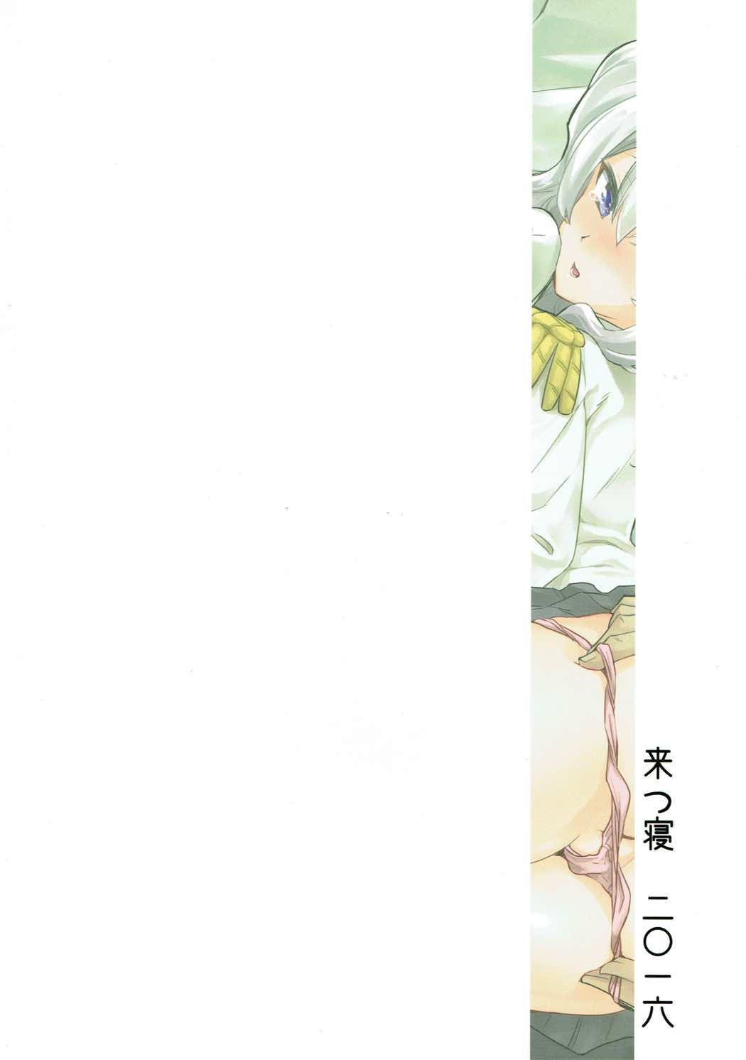 (C90) [Kitsune (Tachikawa Negoro)] Shiranu Ma ni Kashima o Netorareteita Ken (Kantai Collection -KanColle-) (C90) [来つ寝 (立川ねごろ)] 知らぬ間に鹿島を寝取られていた件 (艦隊これくしょん -艦これ-)