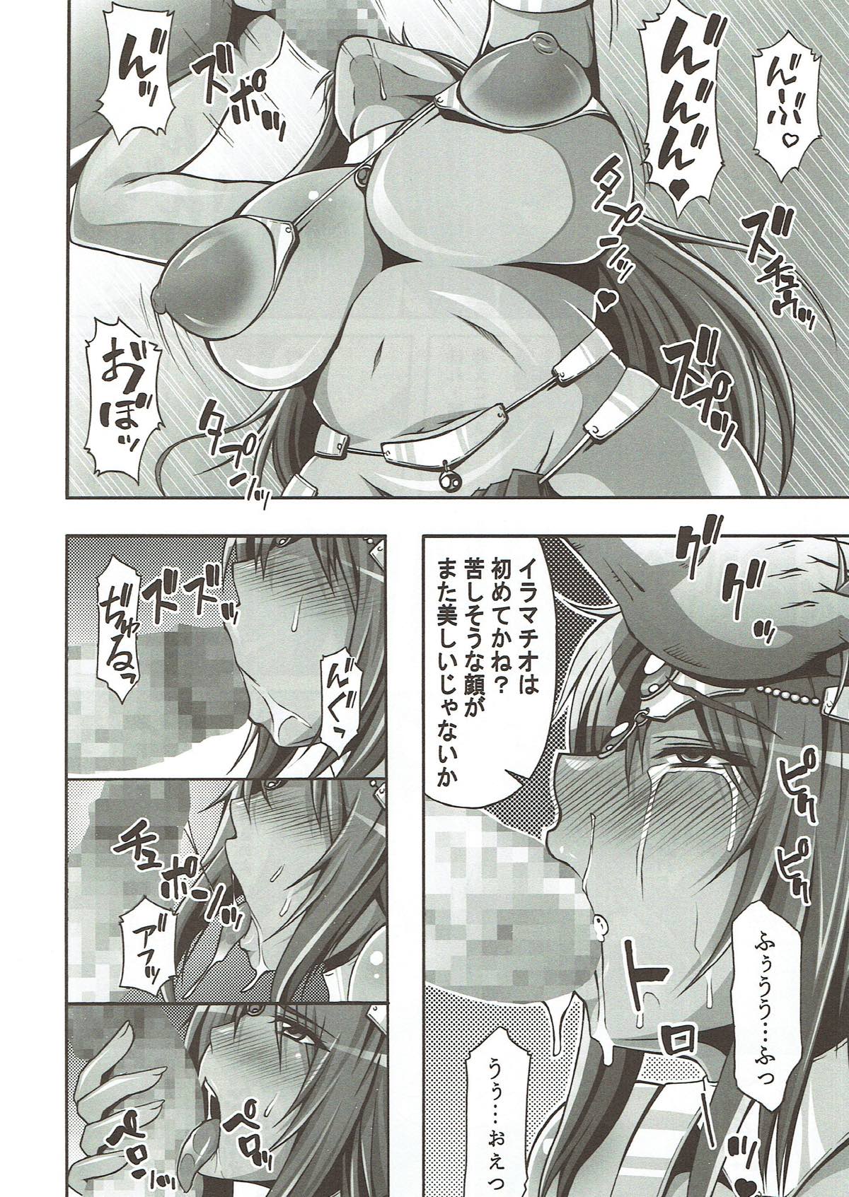 (C87) [Roshiman (Masa-nii)] Dai Ichi Shou Kurobuta Mesu choukyou (Dragon Quest IV) (C87) [ろしまん (マサ兄)] 第一章 黒豚牝調教 (ドラゴンクエストIV)