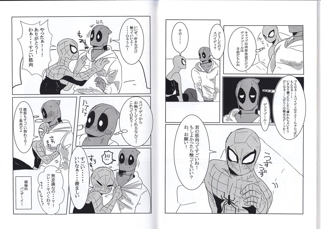 [Tinpiro] Friendly day (Spiderman) (TEAM UP 8) [Tinpiro (七個)] Friendly day (Spider-man、Deadpool)