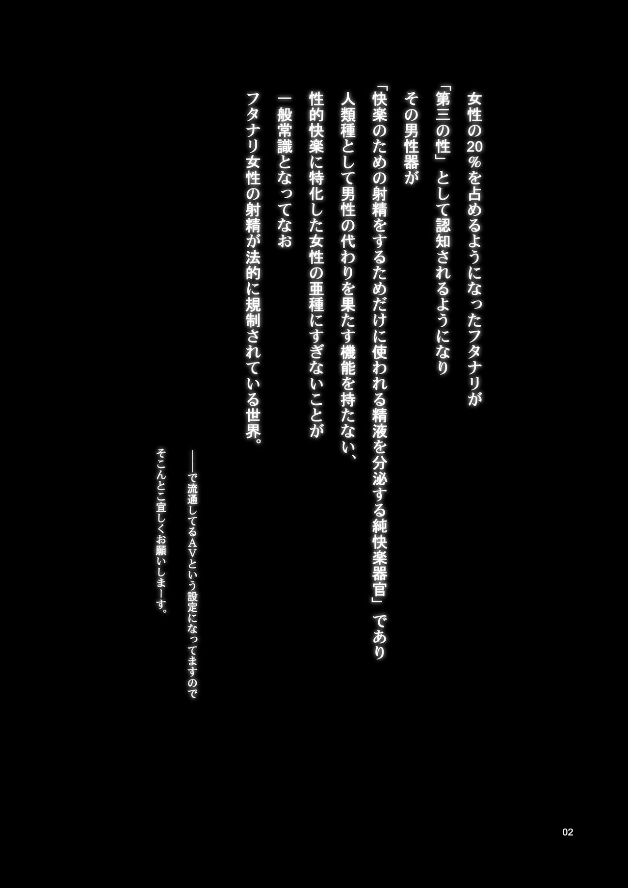 [MISS BLACK OFFLINE (MISS BLACK)] Seishi Kangoku Futanari Kyousei Jii Choukyou [Digital] [MISS BLACK OFFLINE (MISS BLACK)] 精子監獄 フタナリ矯正自慰調教 [DL版]