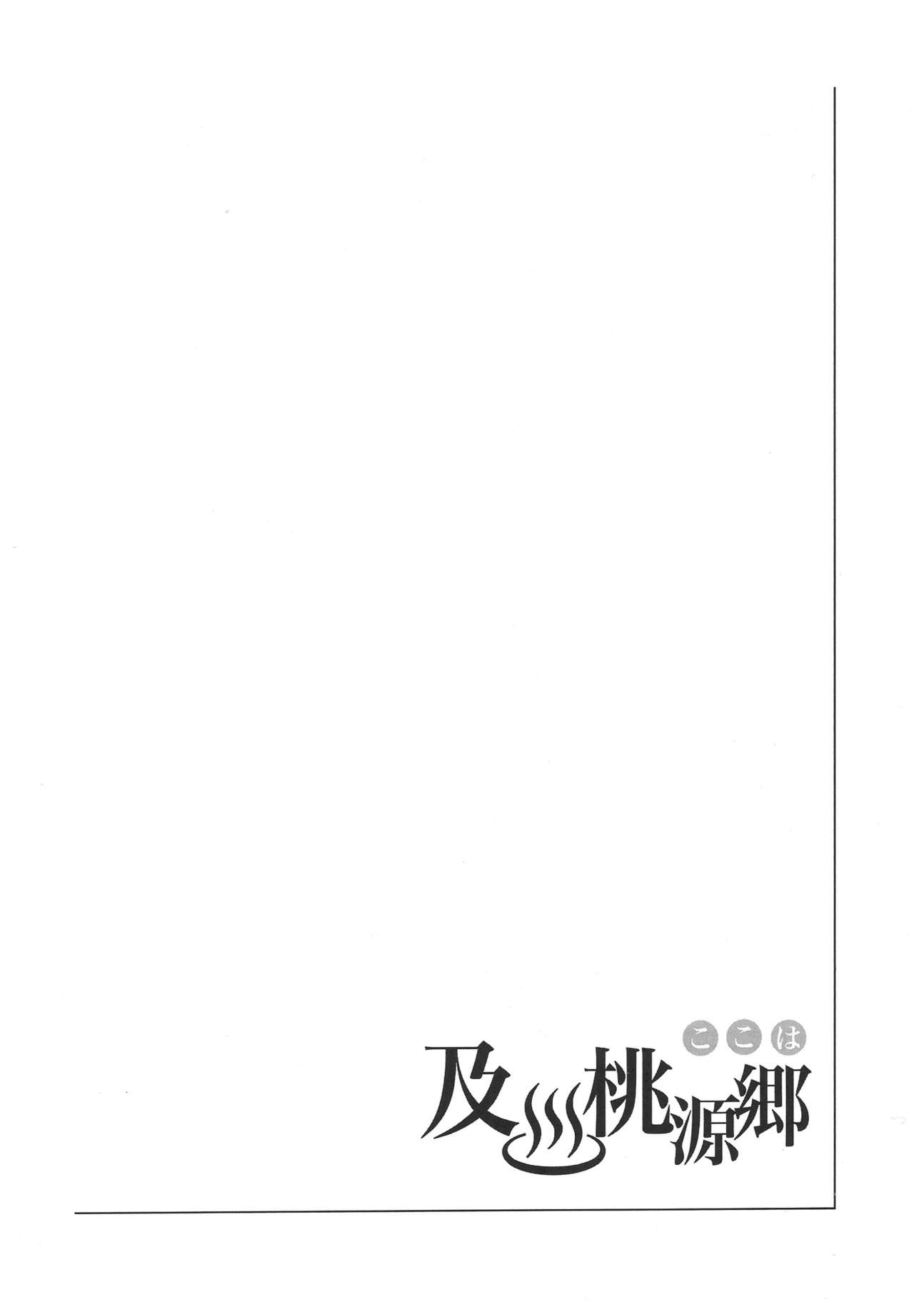 (CiNDERELLA ☆ STAGE 4 STEP) [Ushigallon (nash)] Koko wa Oikawa Tougenkyou (THE IDOLM@STER CINDERELLA GIRLS) (シンデレラ☆ステージ4STEP) [ウシガロン (nash)] ここは及川桃源郷 (アイドルマスター シンデレラガールズ)