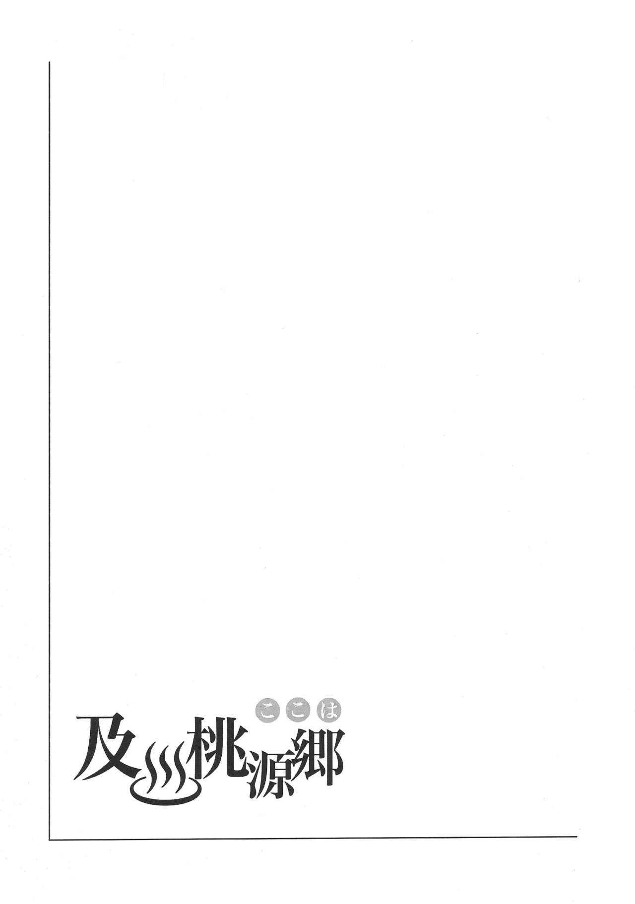 (CiNDERELLA ☆ STAGE 4 STEP) [Ushigallon (nash)] Koko wa Oikawa Tougenkyou (THE IDOLM@STER CINDERELLA GIRLS) (シンデレラ☆ステージ4STEP) [ウシガロン (nash)] ここは及川桃源郷 (アイドルマスター シンデレラガールズ)