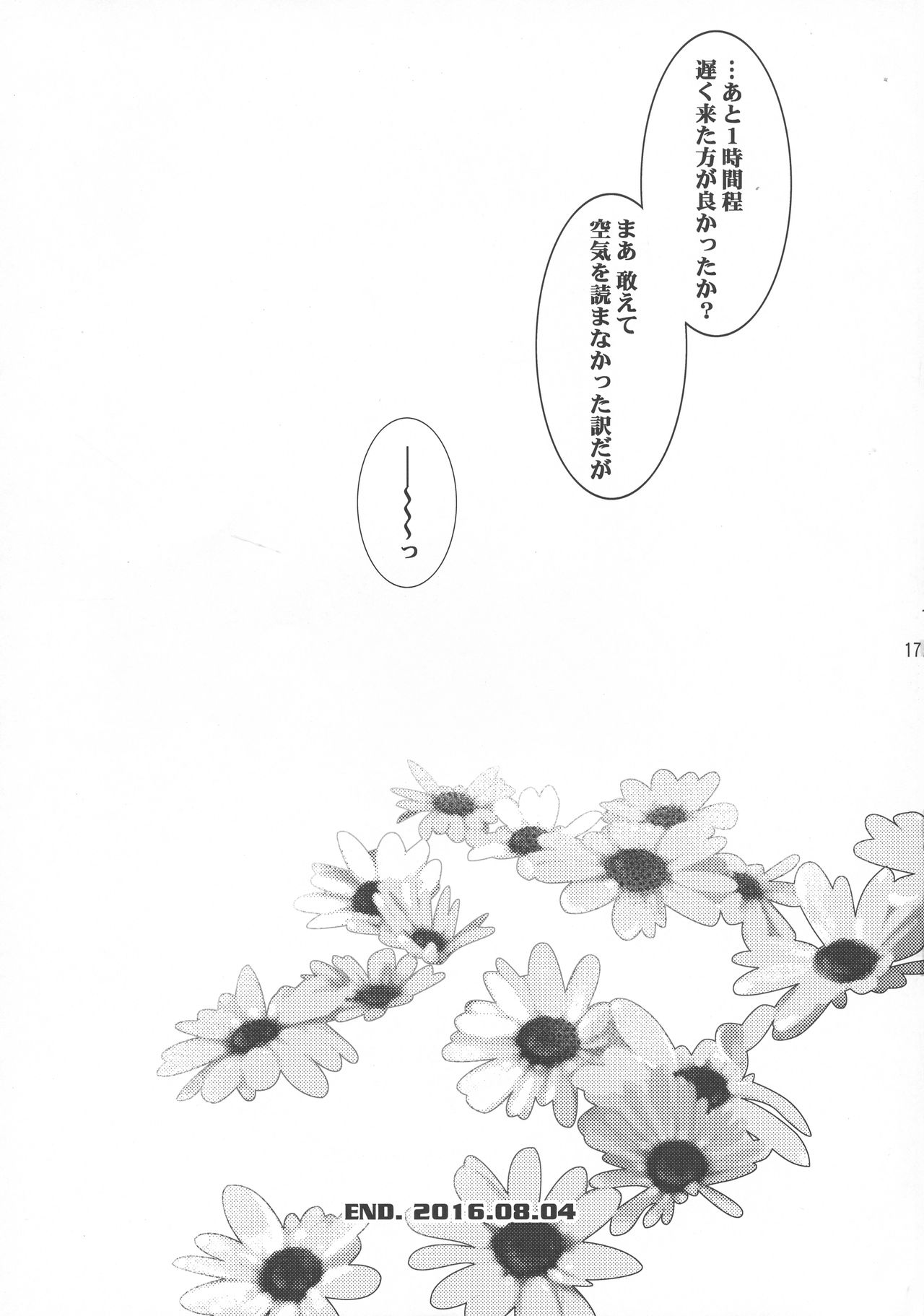 (C90) [ESCAPE CLUB (Hiiragi Yuki)] Semplicita (Macross Frontier) (C90) [ESCAPE CLUB (柊ゆき)] Semplicita (マクロスFRONTIER)