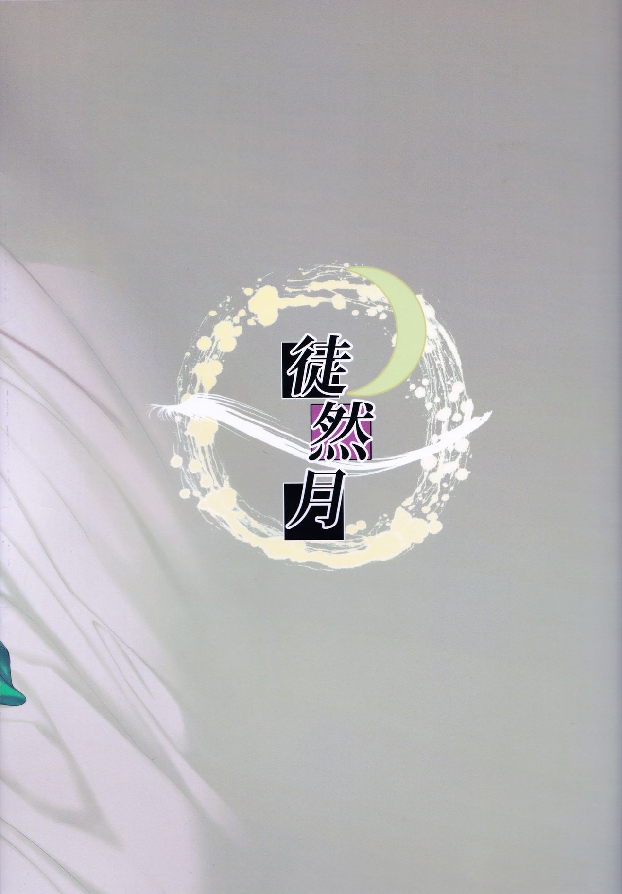 (C92) [Tsurezurezuki (Iizuki Tasuku)] Kaede-san to Ichinichi (1 kaime) (THE IDOLM@STER CINDERELLA GIRLS) (C92) [徒然月(唯々月たすく)] 楓さんと一日(1回目) (アイドルマスター シンデレラガールズ)