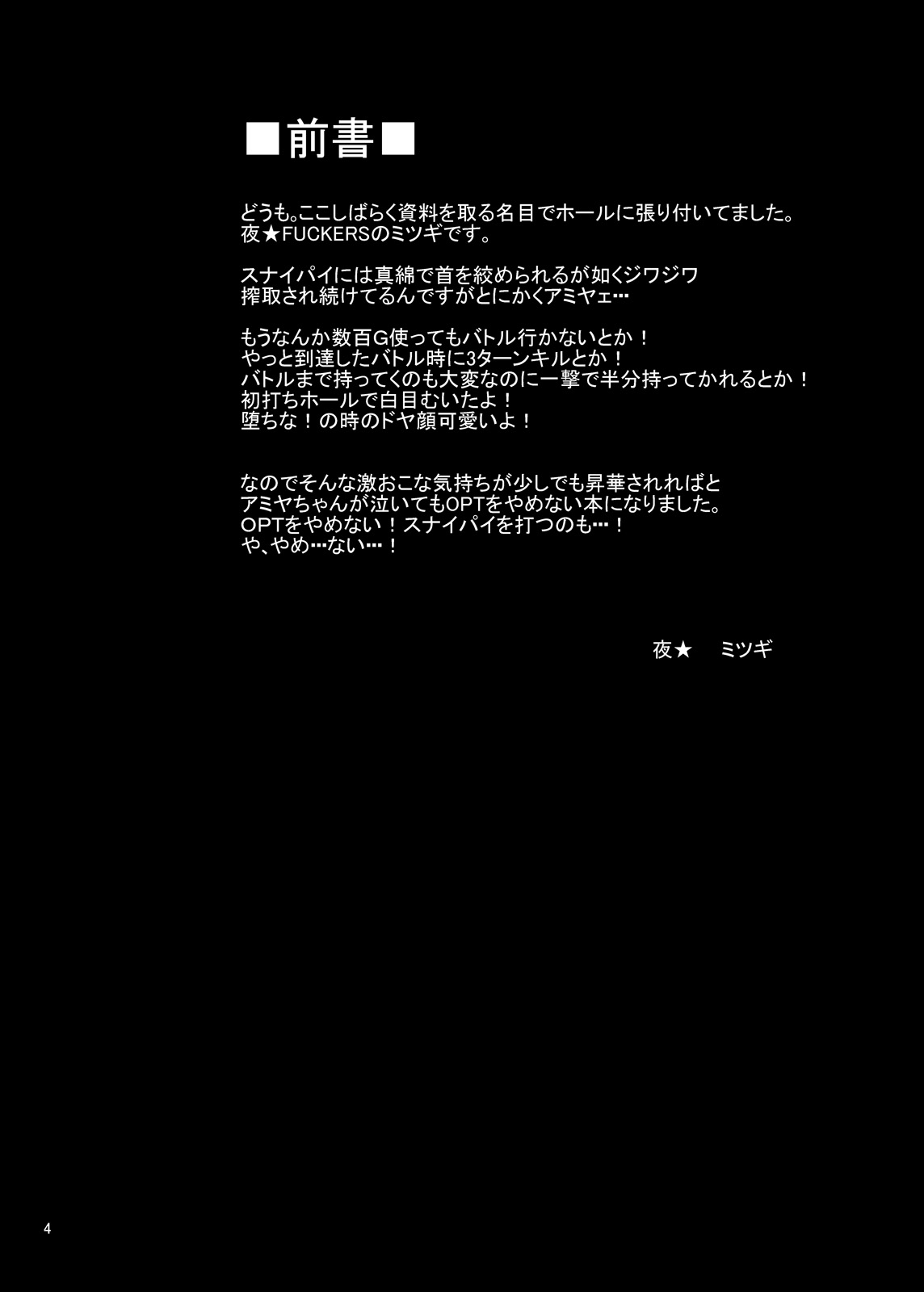 [NIGHT★FUCKERS (Mitsugi)] PachiSuro-kei Doujinshi Matome Pack (Pachinko/Pachisuro) [Digital] [夜★FUCKERS (ミツギ)] パチスロ系同人誌まとめパック (パチンコ/パチスロ) [DL版]