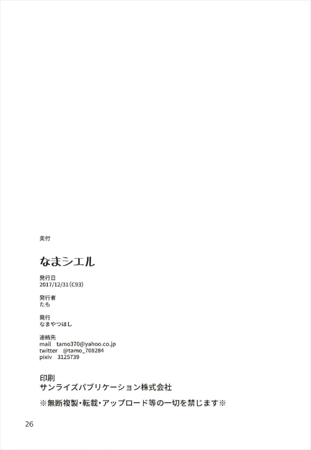 (C93) [Namayatsuhashi (Tamo)] Nama Ciel (Kirakira PreCure a la Mode) (C93) [なまやつはし (たも)] なまシエル (キラキラ☆プリキュアアラモード)
