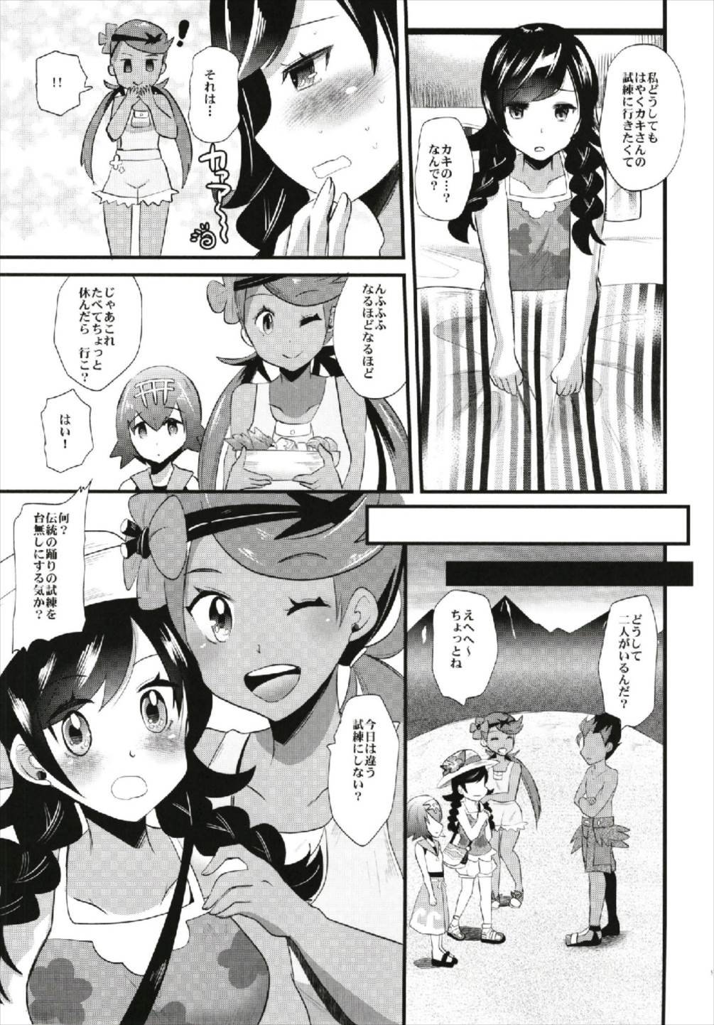 (C93) [Metaneko (Aotsu Umihito)] Trial of Arora (Pokémon) (C93) [メタネコ (蒼津ウミヒト)] Trial of Arora (ポケットモンスター)