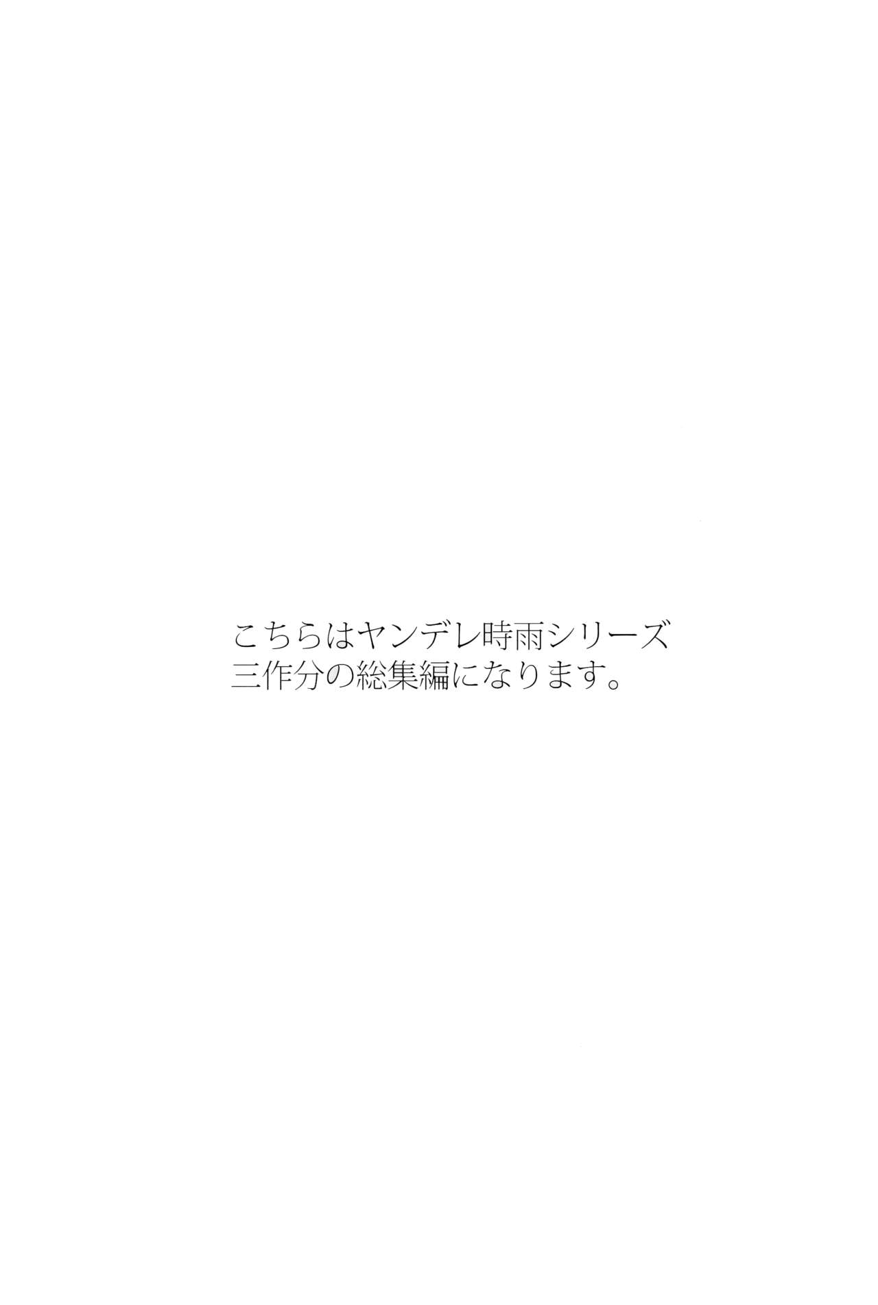 (C93) [PigPanPan (Ikura Nagisa)] Yandere Shigure Soushuuhen (Kantai Collection -KanColle-) (C93) [PigPanPan (伊倉ナギサ)] ヤンデレ時雨総集編 (艦隊これくしょん -艦これ-)