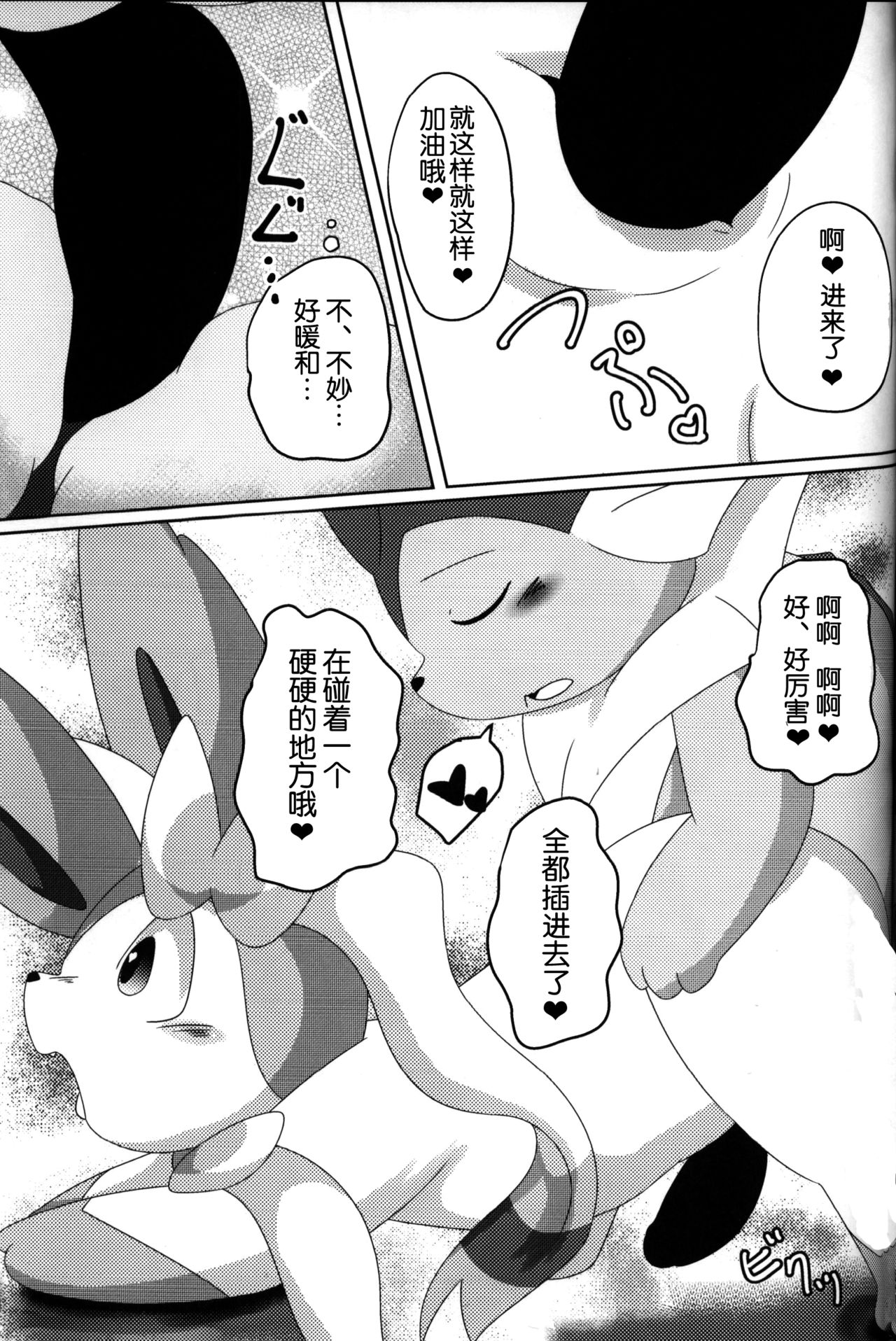 (C93) [TUMBLE WEED (Itameshi)] Reversal (Pokémon) [Chinese] [虾皮汉化组] (C93) [TUMBLE WEED (炒飯)] Reversal (ポケットモンスター) [中国翻訳]