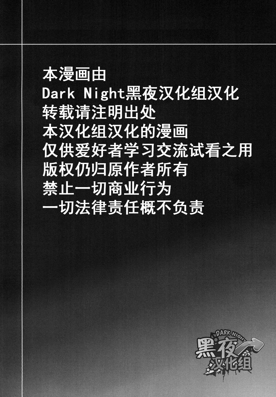 (SUPER23) [TEKETO (Sanada)] Shiroi Yukemuri Horoyoi Tsukiyo | 白汤迷雾月夜撩人 (Fate/stay night) [Chinese] [黑夜汉化组] (SUPER23) [TEKETO (真田)] 白い湯けむりほろ酔い月夜 (Fate/stay night) [中国翻訳]