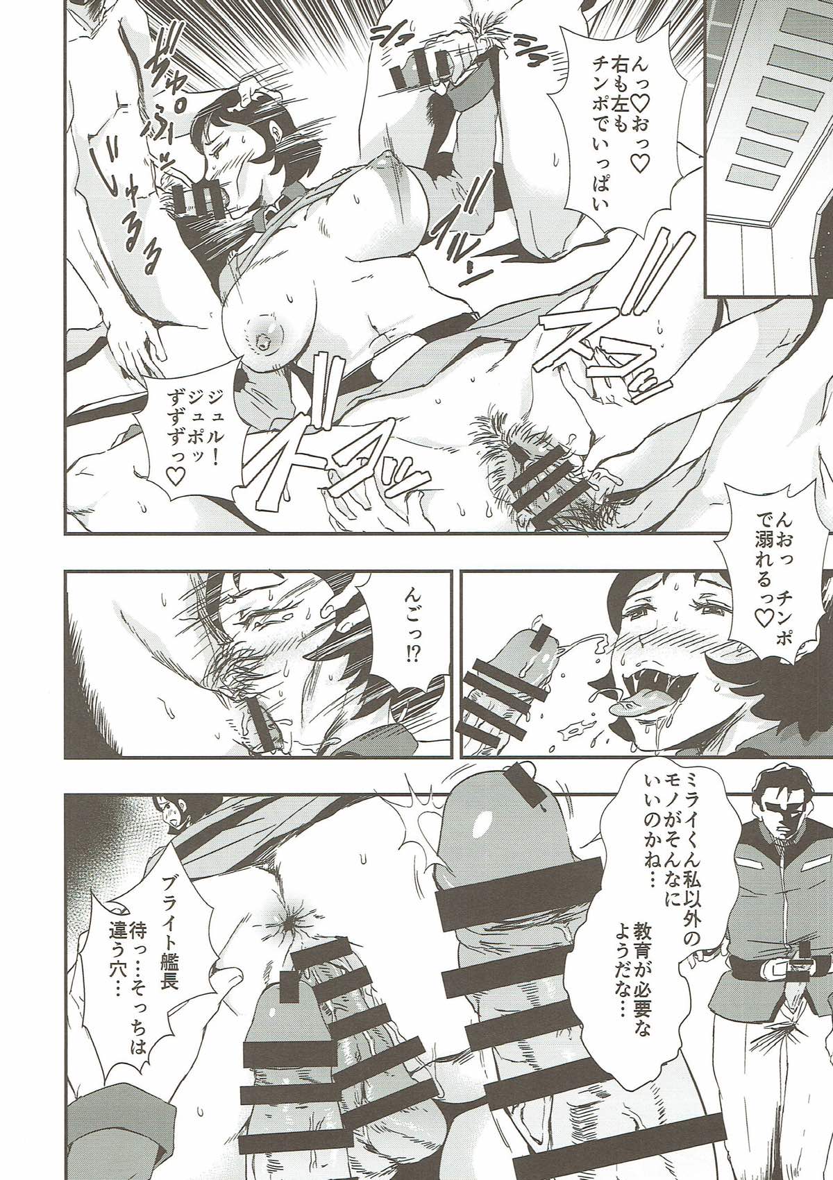 (COMIC1☆12) [Aonatsusou (Aonatsusu)] Hakudaku Senkan (Mobile Suit Gundam) (COMIC1☆12) [蒼夏荘 (蒼夏酢)] 白濁戦艦 (機動戦士ガンダム)