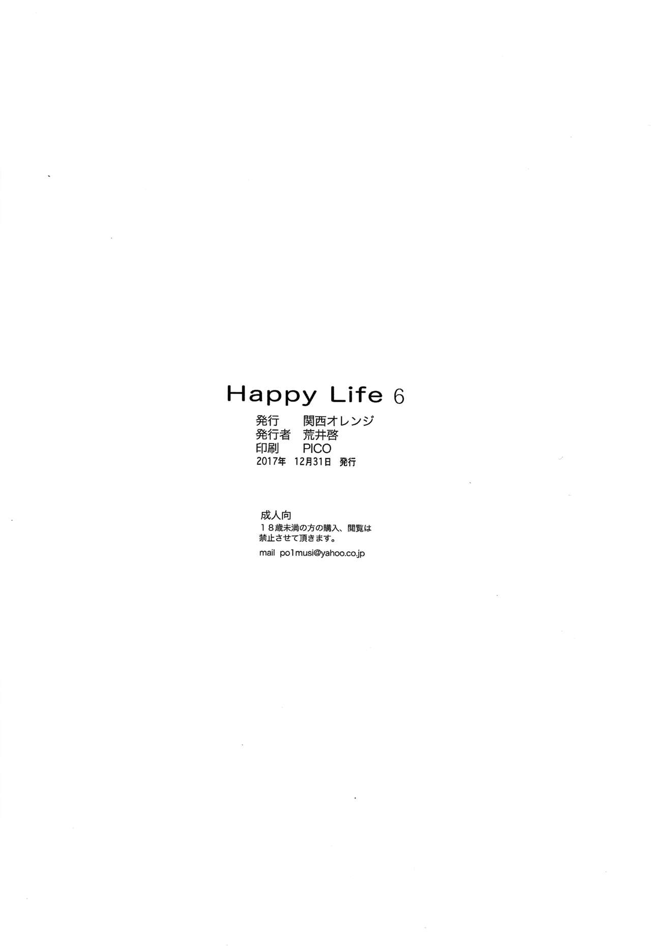 (C93) [Kansai Orange (Arai Kei)] Happy Life 6 (Amagami) [Chinese] [無邪気漢化組] (C93) [関西オレンジ (荒井啓)] Happy Life 6 (アマガミ) [中国翻訳]