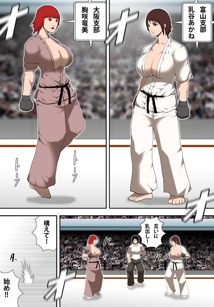 [Asstaro-san (Takasaki Jiro)] Oppai Karate [アスタローサン (タカサキジロー)] おっぱい空手