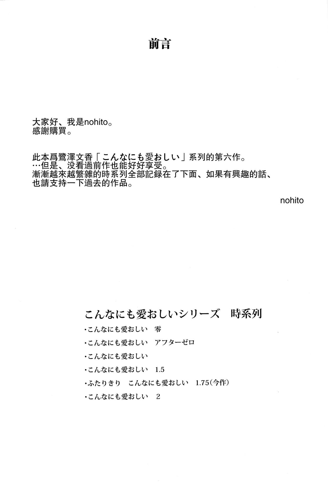 (C93) [NxC Thermit (Nohito)] Futarikiri - Konna ni mo Itooshii 1.75 (THE IDOLM@STER CINDERELLA GIRLS) [Chinese] [瓜皮汉化] (C93) [N×Cてるみっと (Nohito)] ふたりきり こんなにも愛おしい1.75 (アイドルマスター シンデレラガールズ) [中国翻訳]