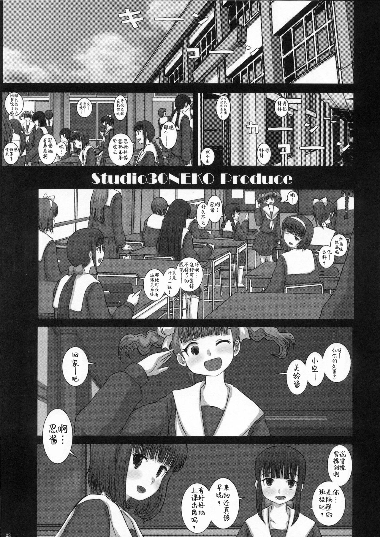 (C80) [Studio30NEKO (fukunotsukuribe)] MromantikXVIII [Chinese] [靴下汉化组] (C80) [Studio30NEKO (ふくのつくりべ)] MromantikXVIII [中国翻訳]