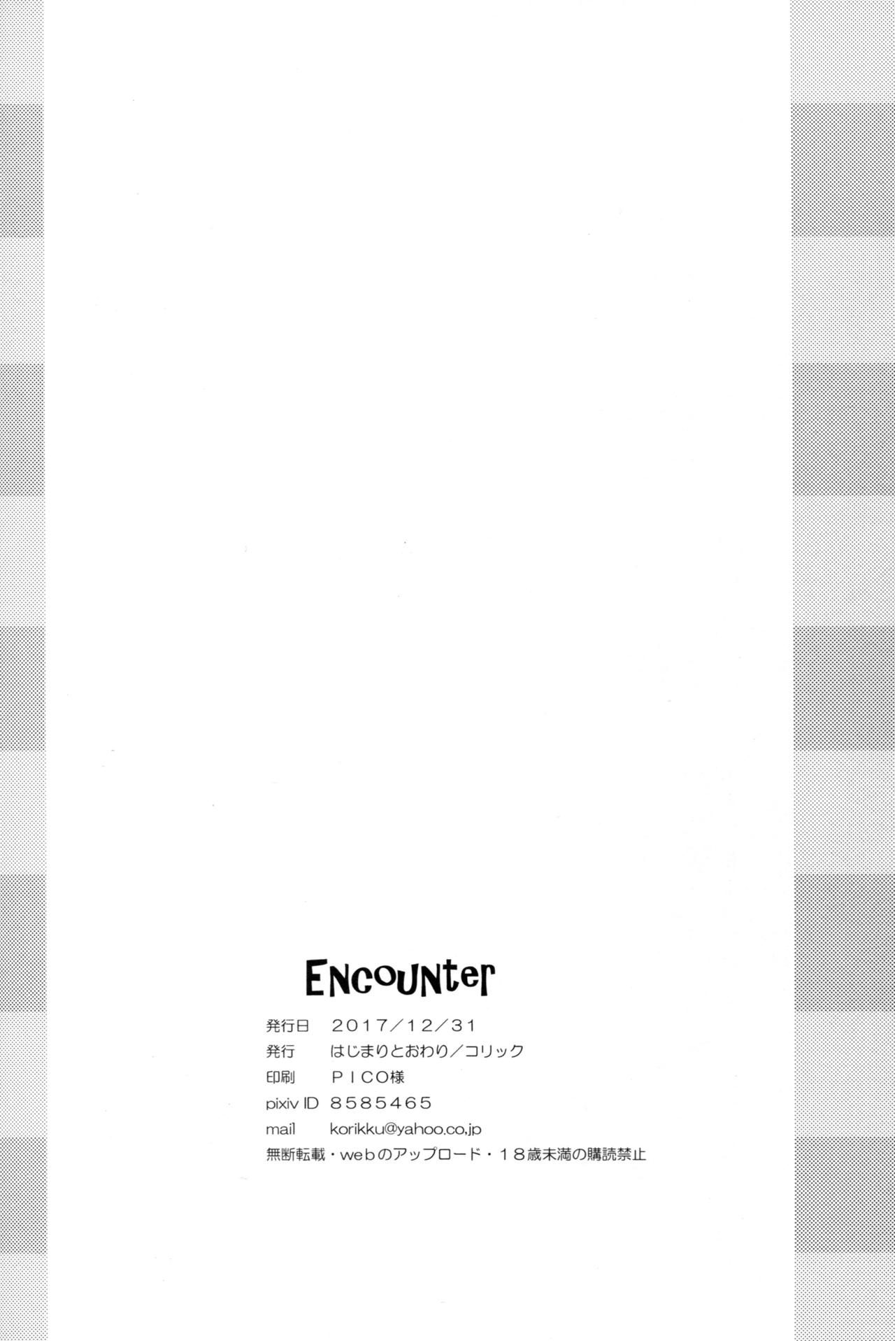 (C93) [Hajimari to Owari (Korikku)] Encounter (Hyperdimension Neptunia) (C93) [はじまりとおわり (コリック)] Encounter (超次元ゲイム ネプテューヌ)