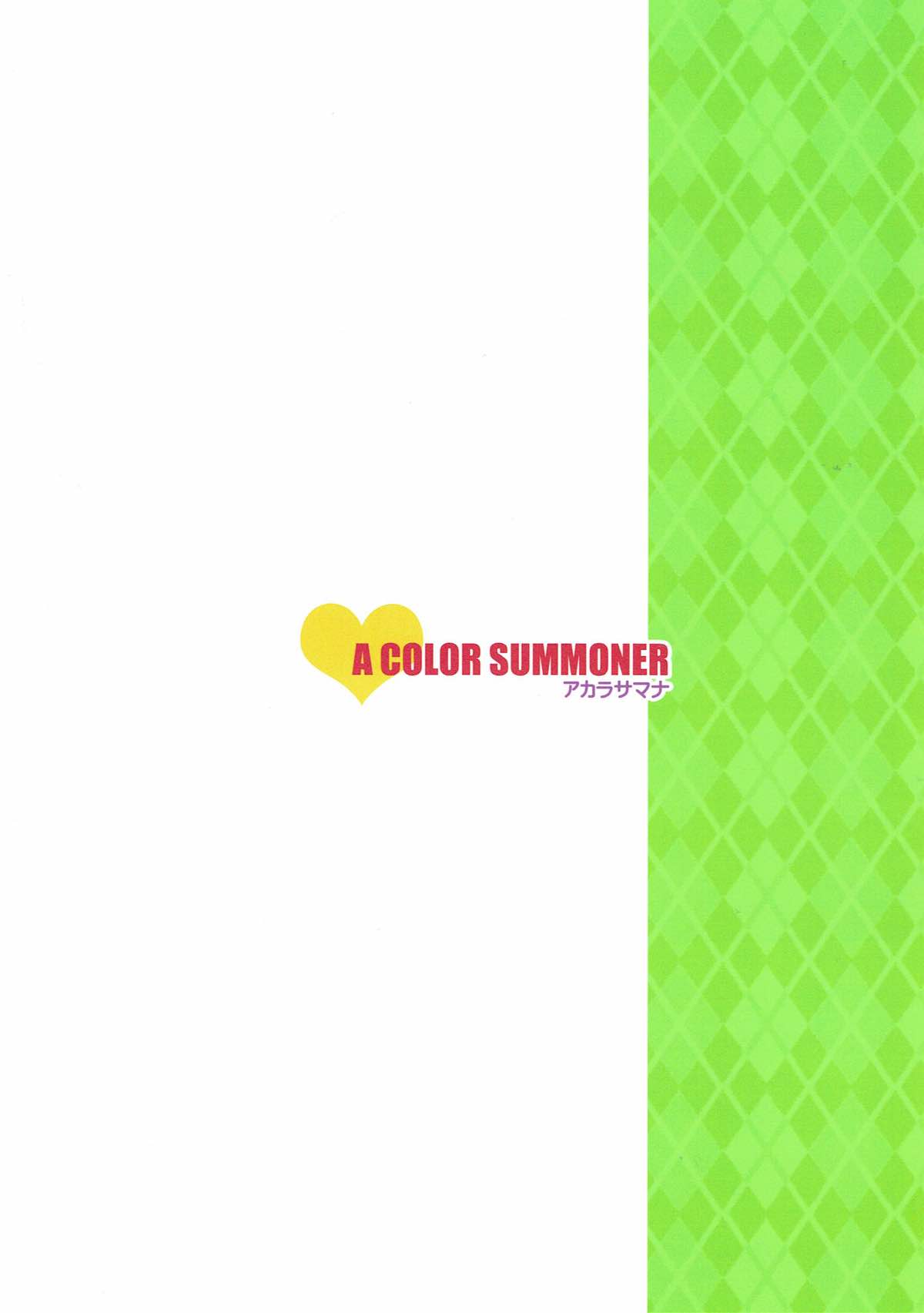 (C93) [A Color Summoner (Kara)] Kosurisugi desu! Chihiro-san!! (THE IDOLM@STER CINDERELLA GIRLS) (C93) [アカラサマナ (から)] コスりすぎです!ちひろさんっ!! (アイドルマスター シンデレラガールズ)