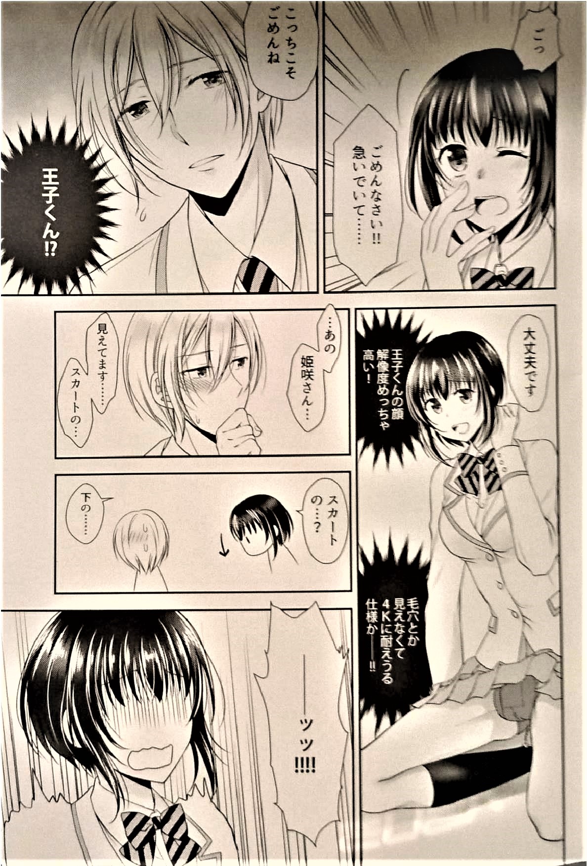 (C93) [Honey Bunny (Kohachi)] Gakuen no Ouji-sama ni Mesu Choukyou suru Koto o Shiirareteimasu! (C93) [ハニーバニー (こはち)] 学園の王子様にメス調教することを強いられています!